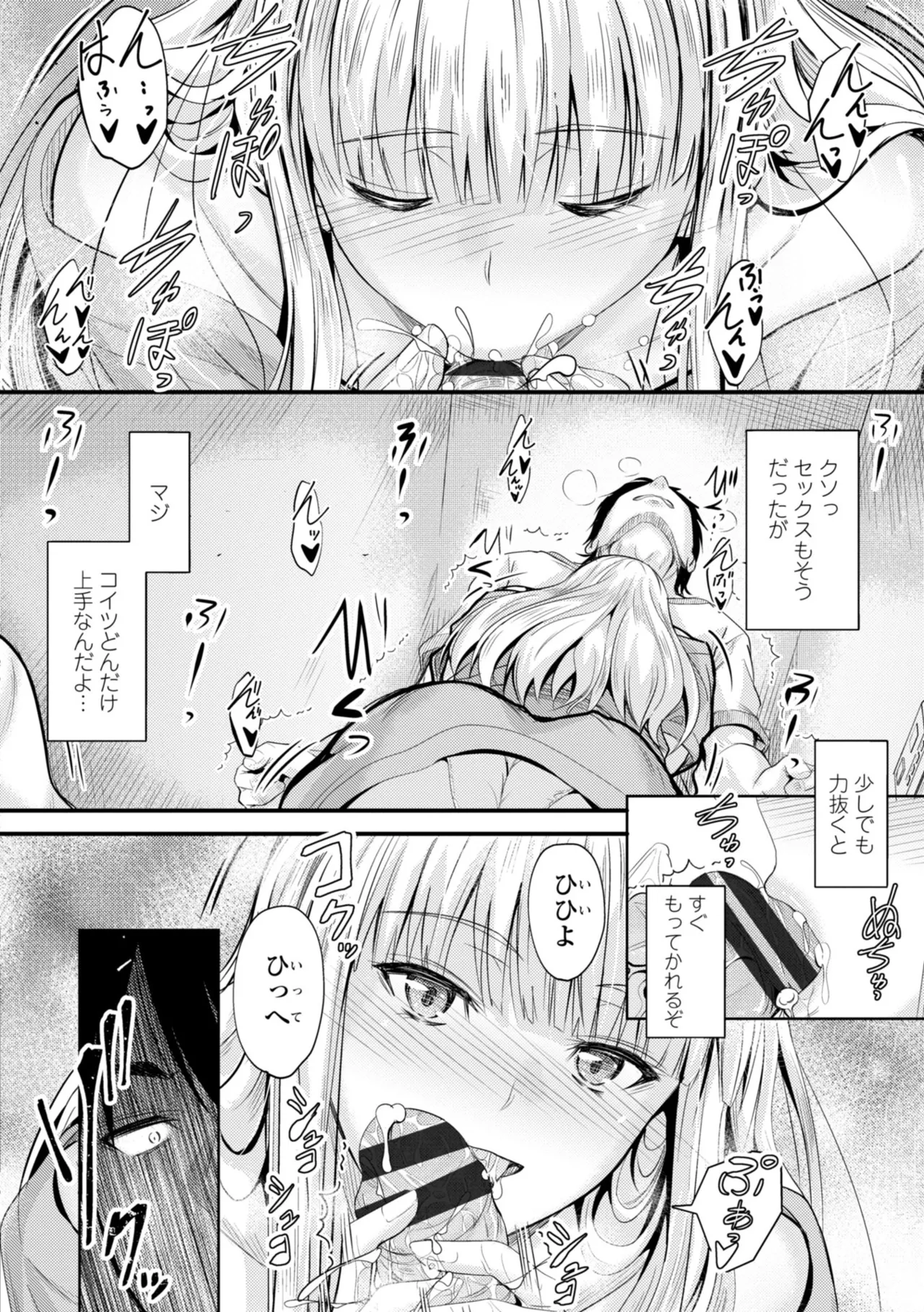Docchi no Naka ga Suki? page 102 - nakadashi kissing hentai manga - read online free