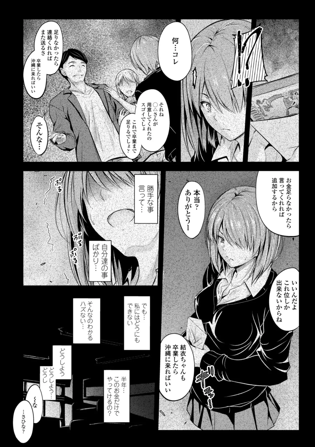 Docchi no Naka ga Suki? page 116 - nakadashi kissing hentai manga - read online free
