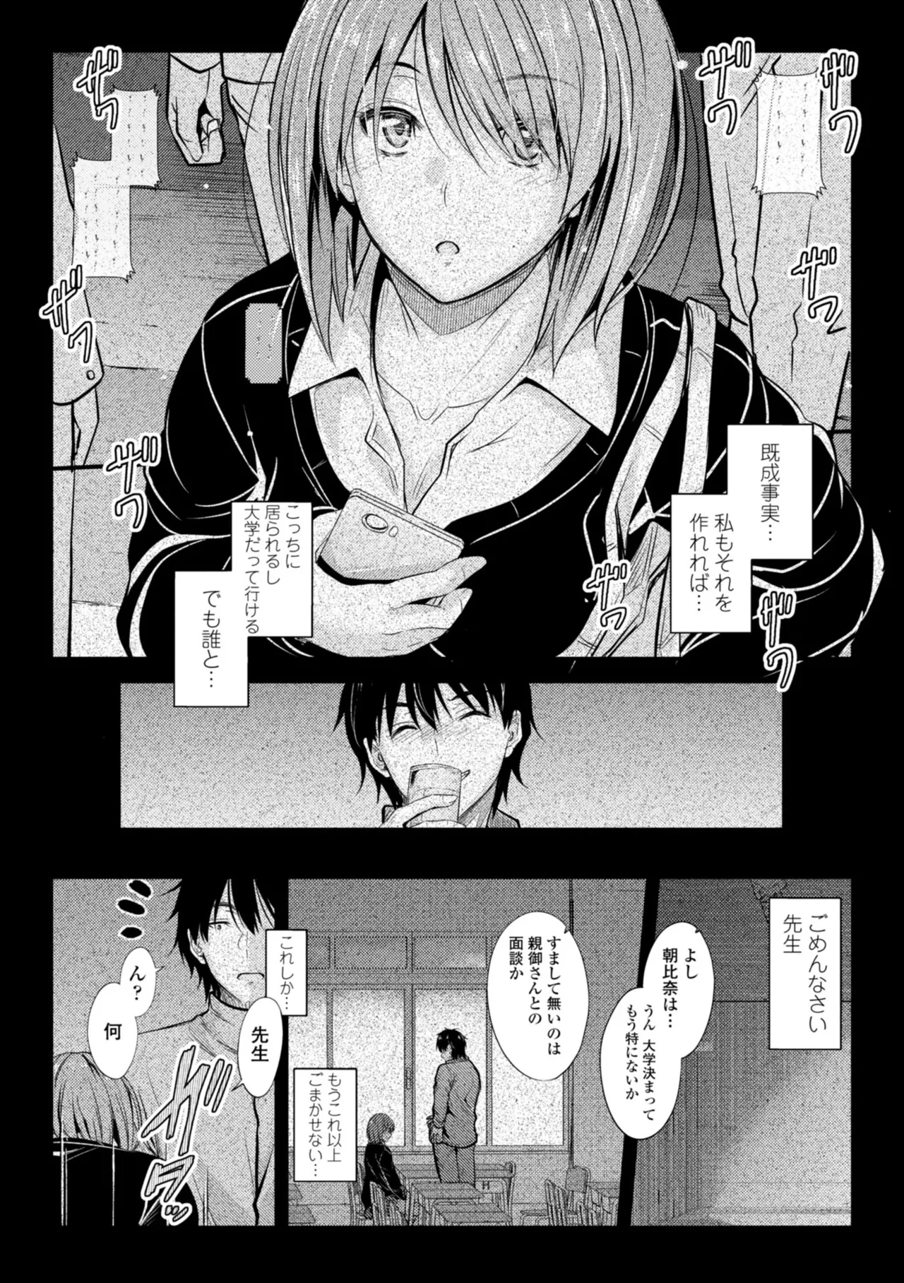 Docchi no Naka ga Suki? page 120 - nakadashi kissing hentai manga - read online free