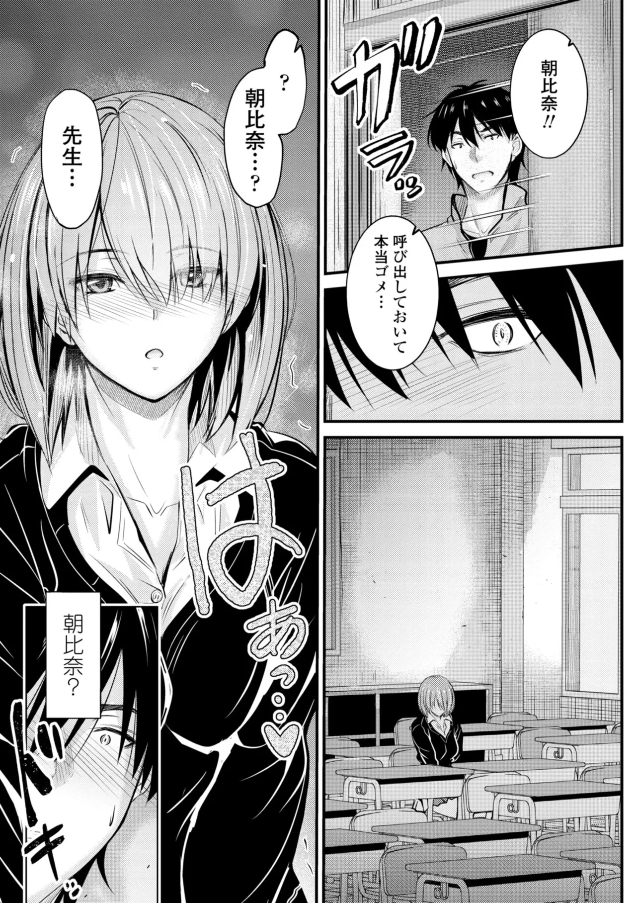 Docchi no Naka ga Suki? - Page 125