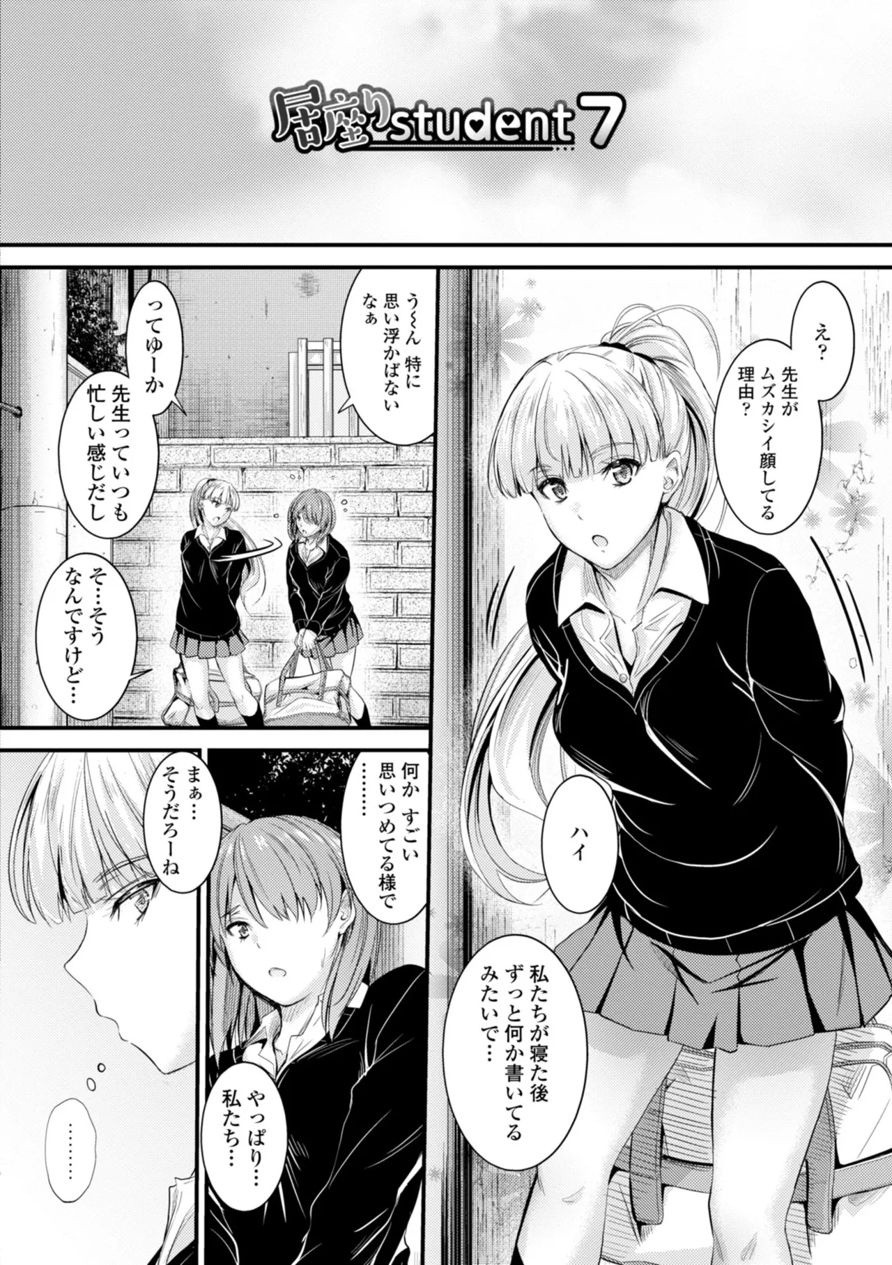 Docchi no Naka ga Suki? - Page 134