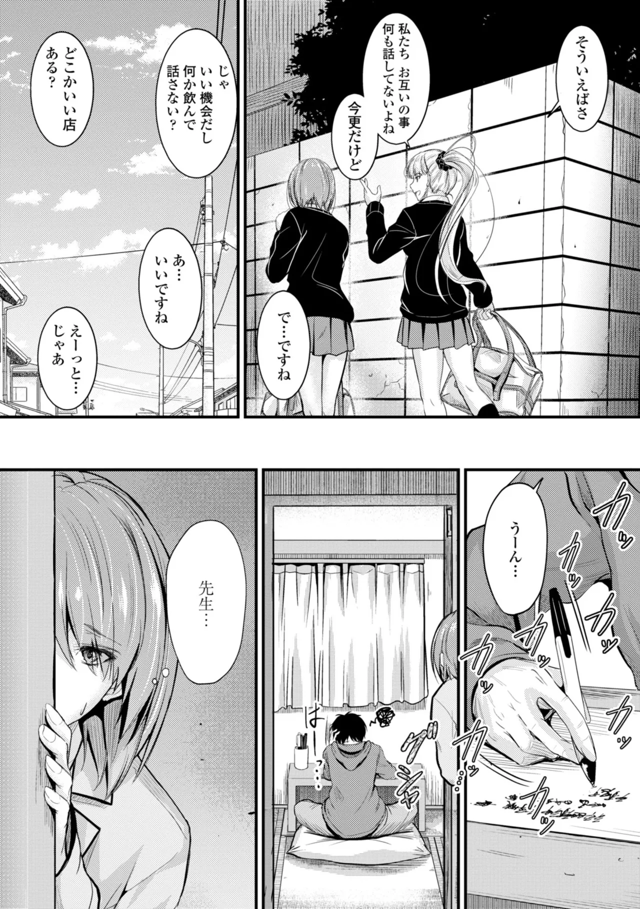 Docchi no Naka ga Suki? page 135 - kissing story arc hentai manga - read online free