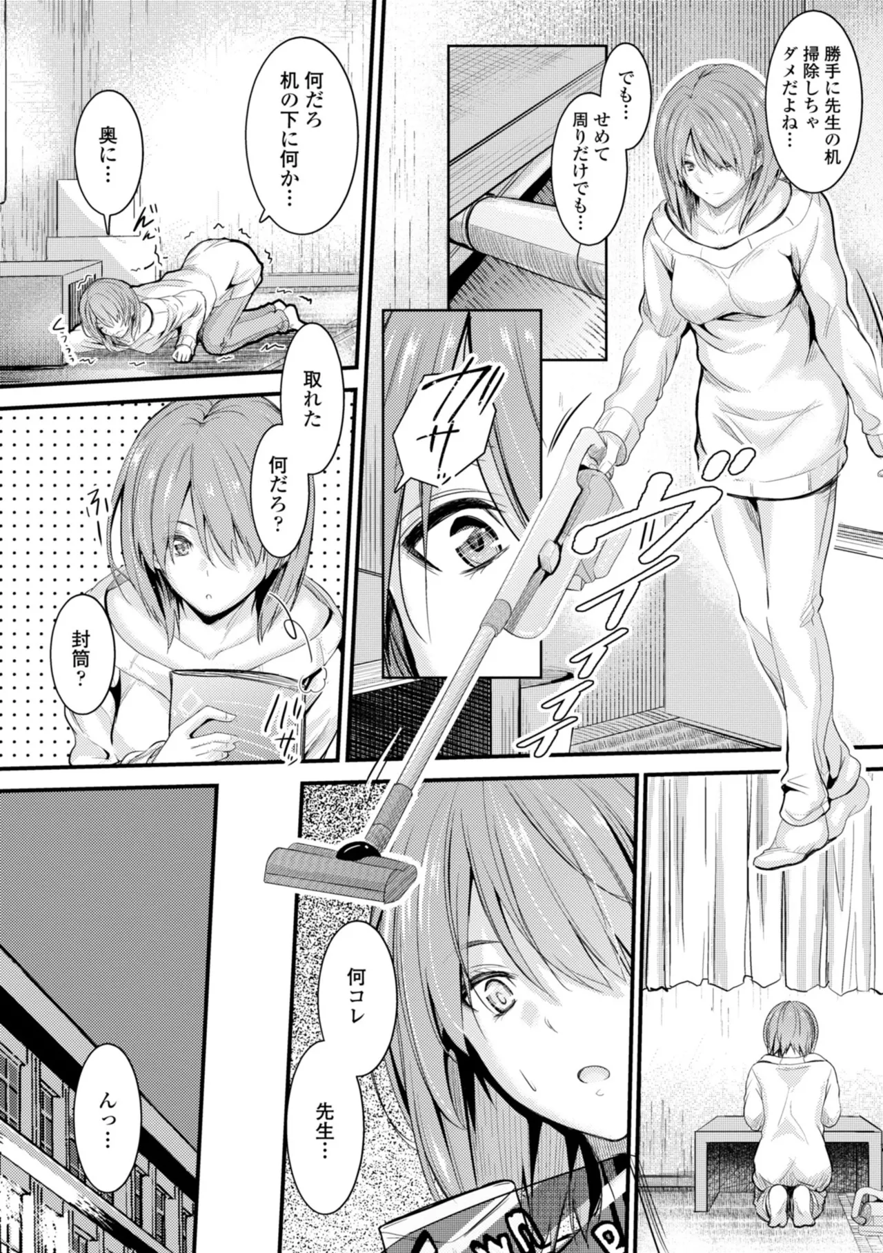 Docchi no Naka ga Suki? - Page 148