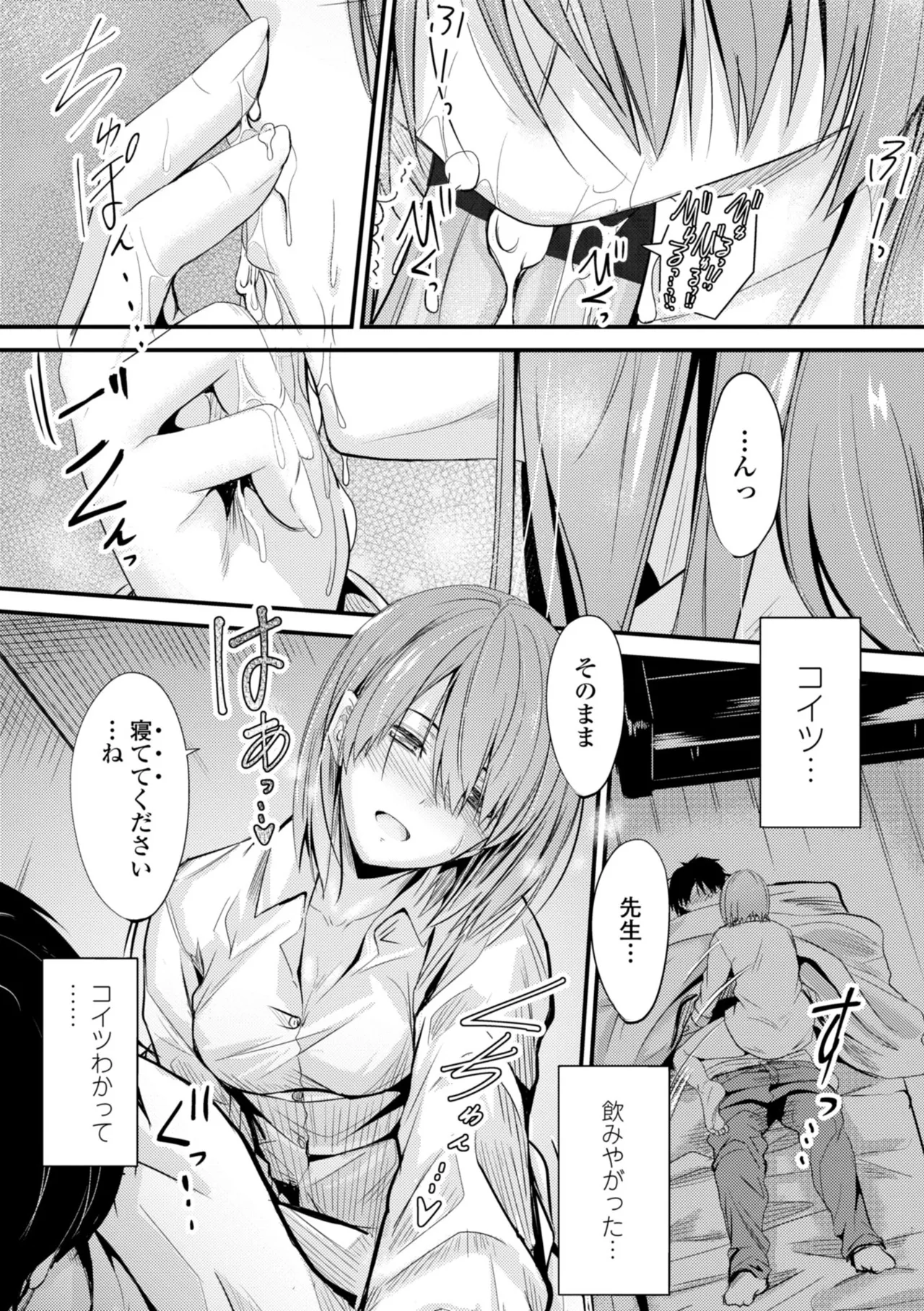 Docchi no Naka ga Suki? page 15 - nakadashi kissing hentai manga - read online free