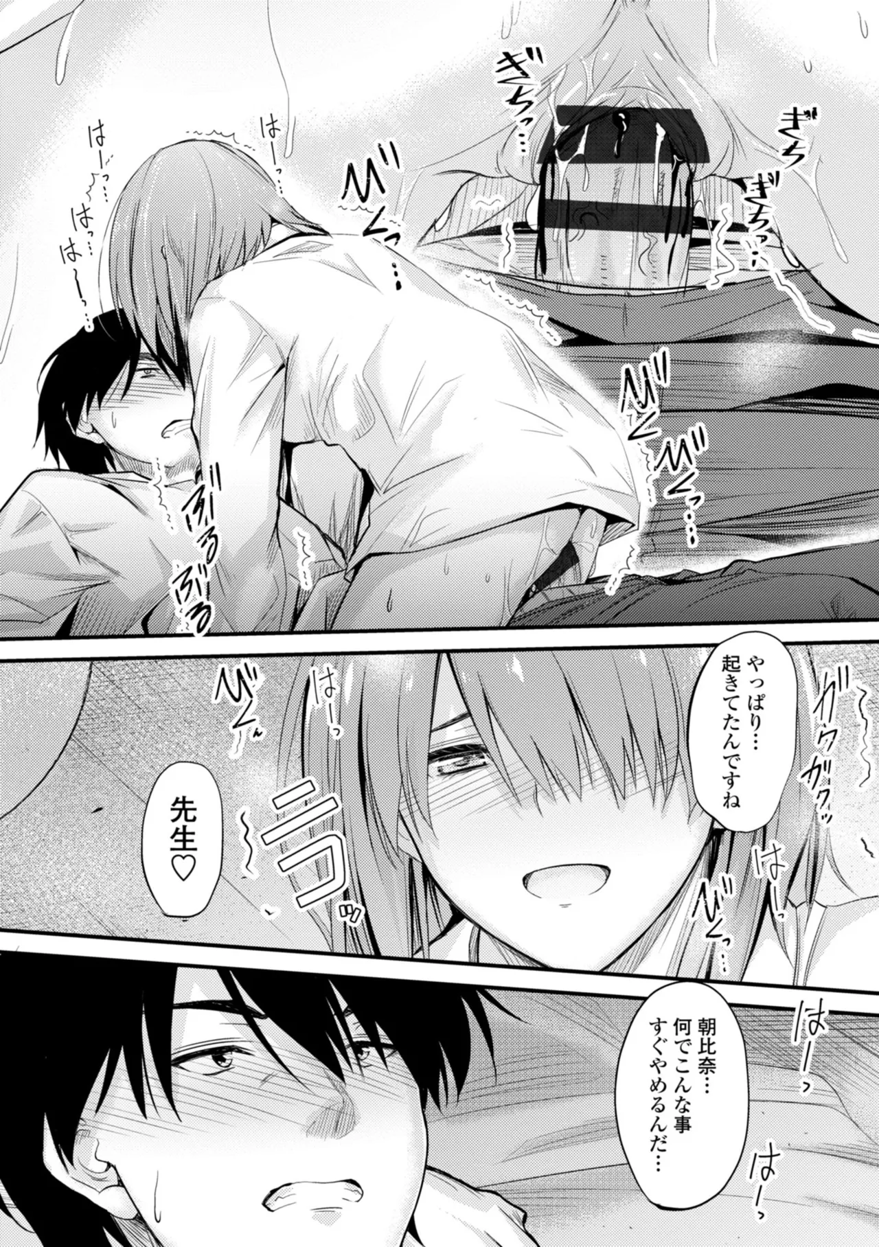 Docchi no Naka ga Suki? page 17 - kissing story arc hentai manga - read online free