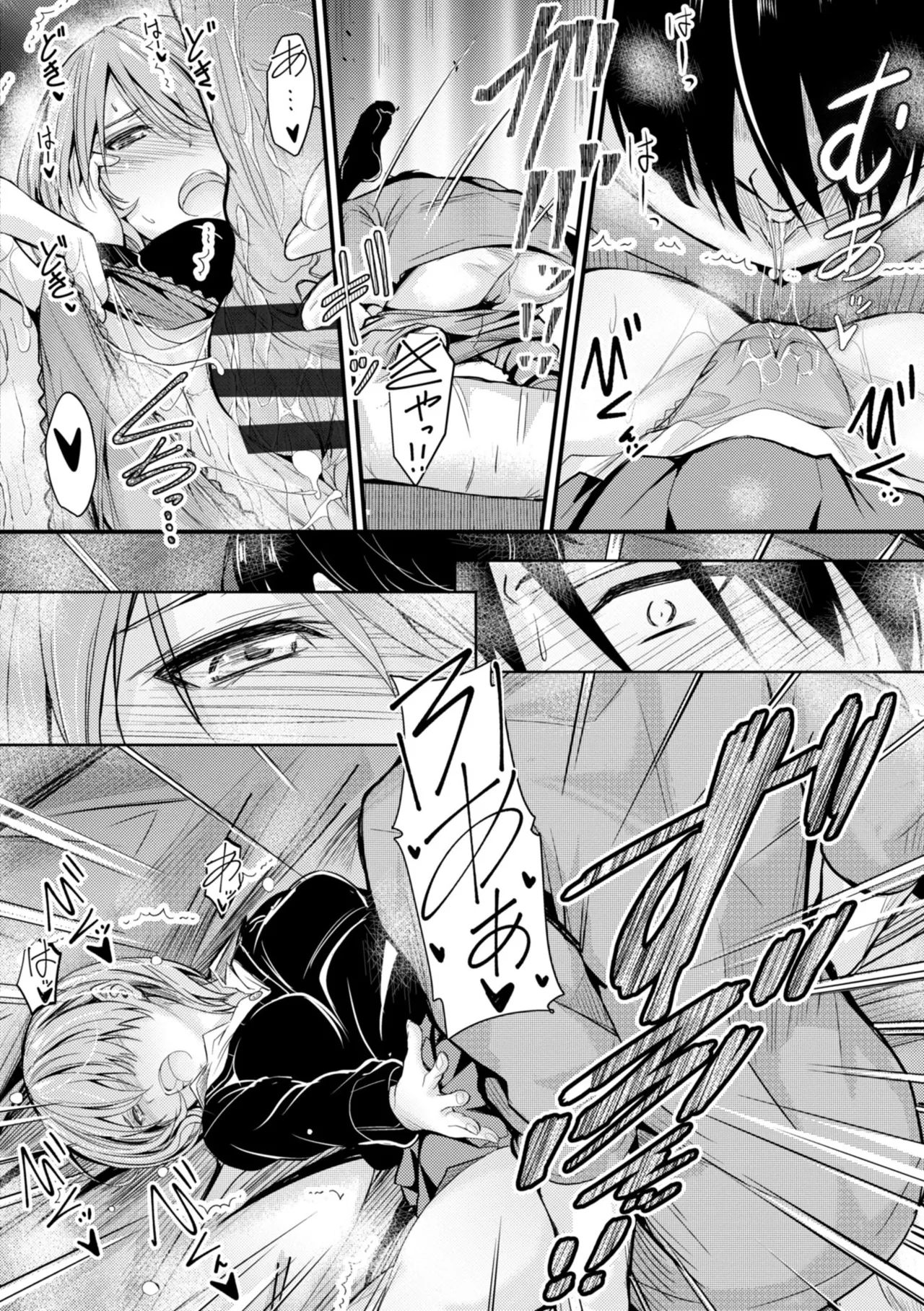 Docchi no Naka ga Suki? page 176 - kissing story arc hentai manga - read online free