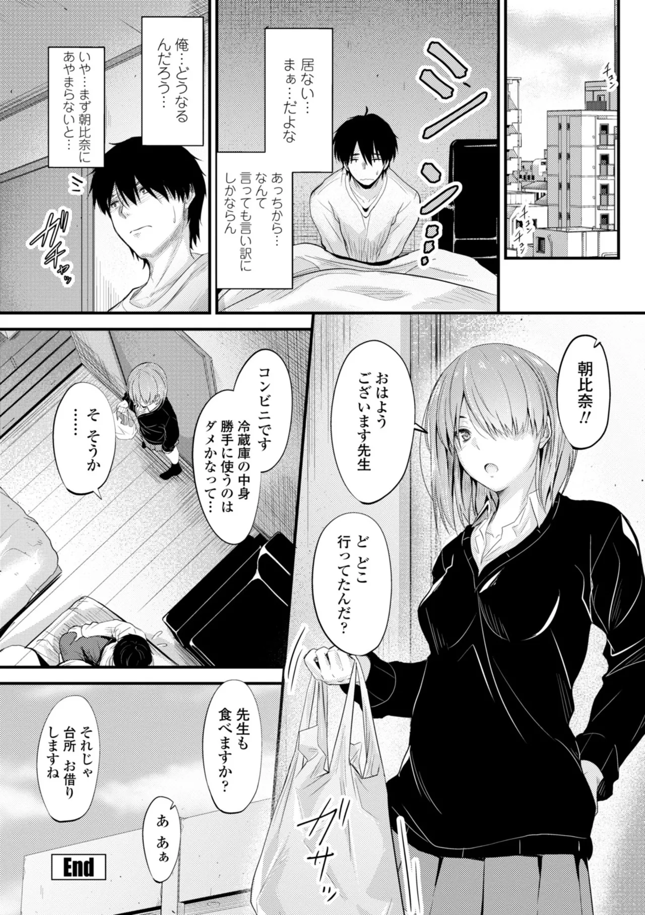 Docchi no Naka ga Suki? page 28 - kissing story arc hentai manga - read online free