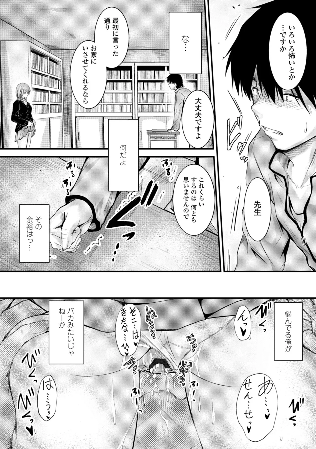 Docchi no Naka ga Suki? page 34 - kissing story arc hentai manga - read online free