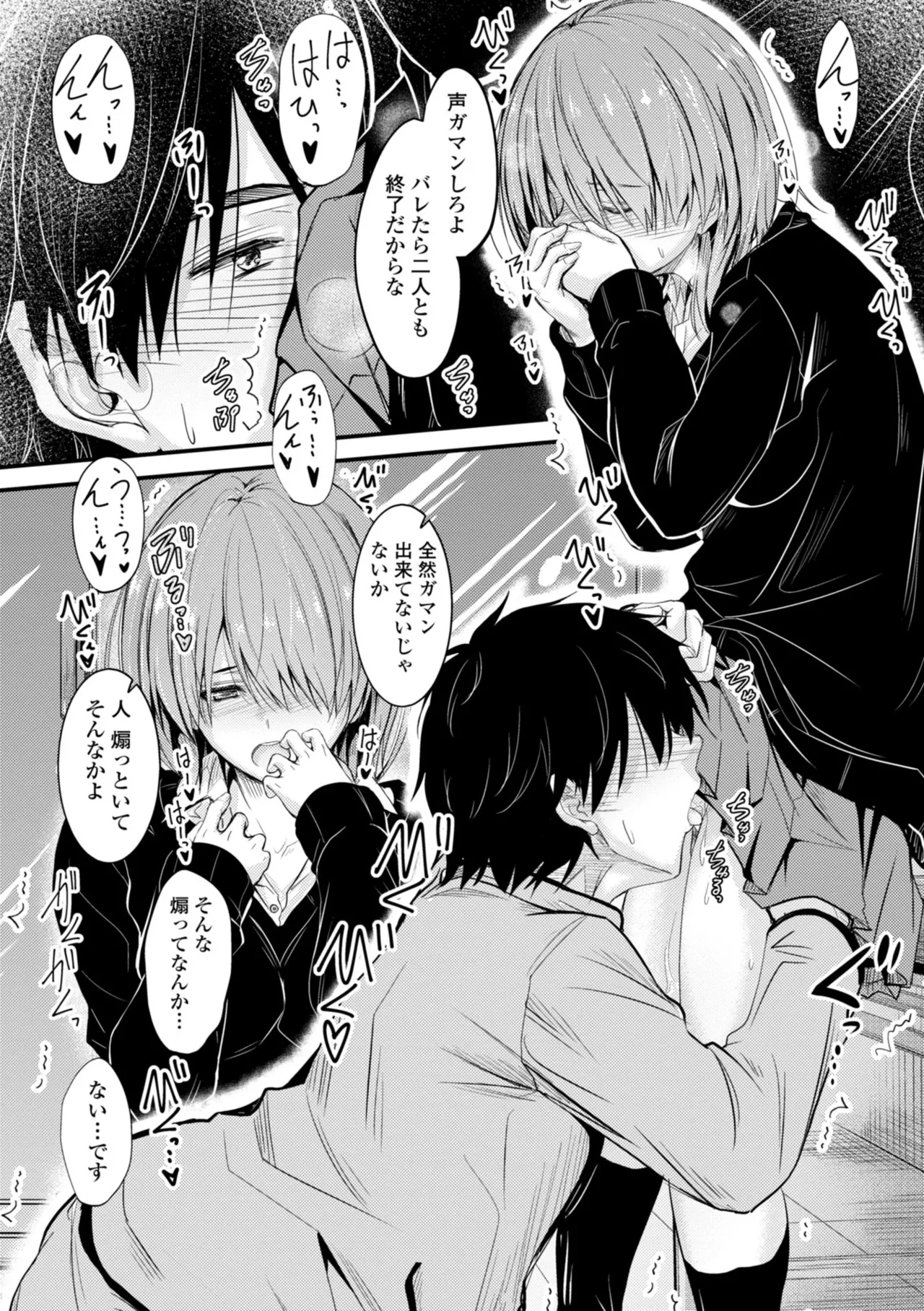 Docchi no Naka ga Suki? page 35 - nakadashi kissing hentai manga - read online free