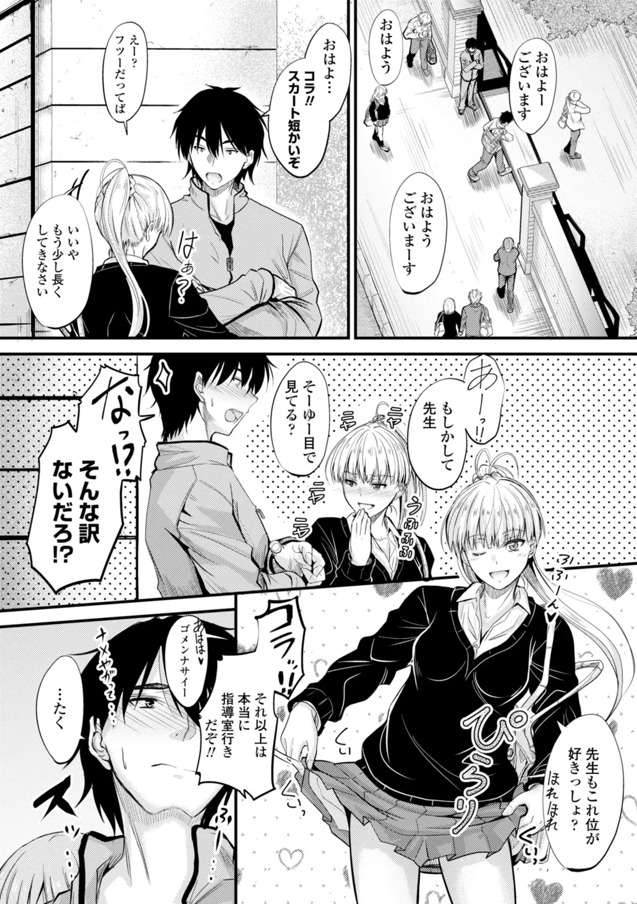 Docchi no Naka ga Suki? page 49 - nakadashi kissing hentai manga - read online free