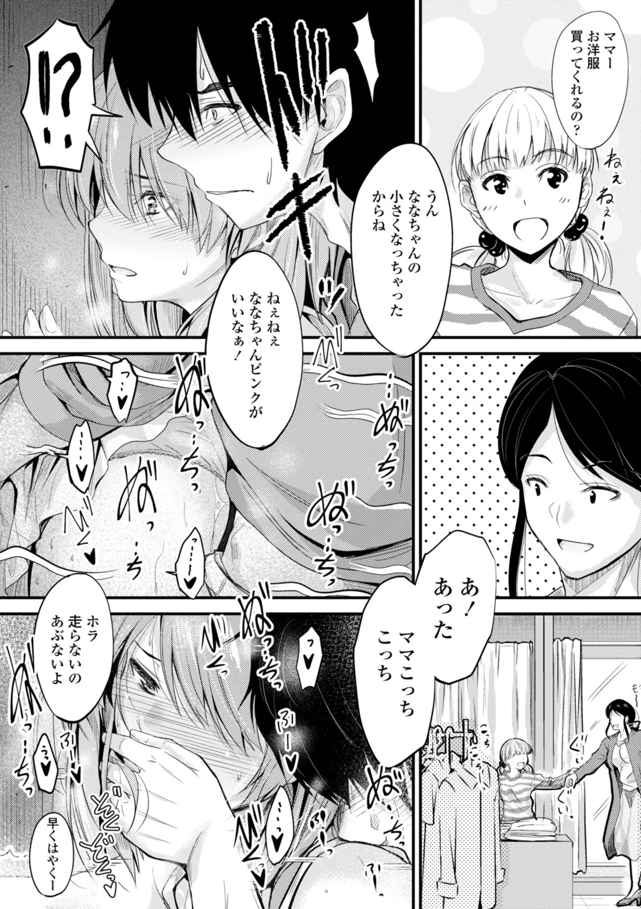Docchi no Naka ga Suki? - Page 62