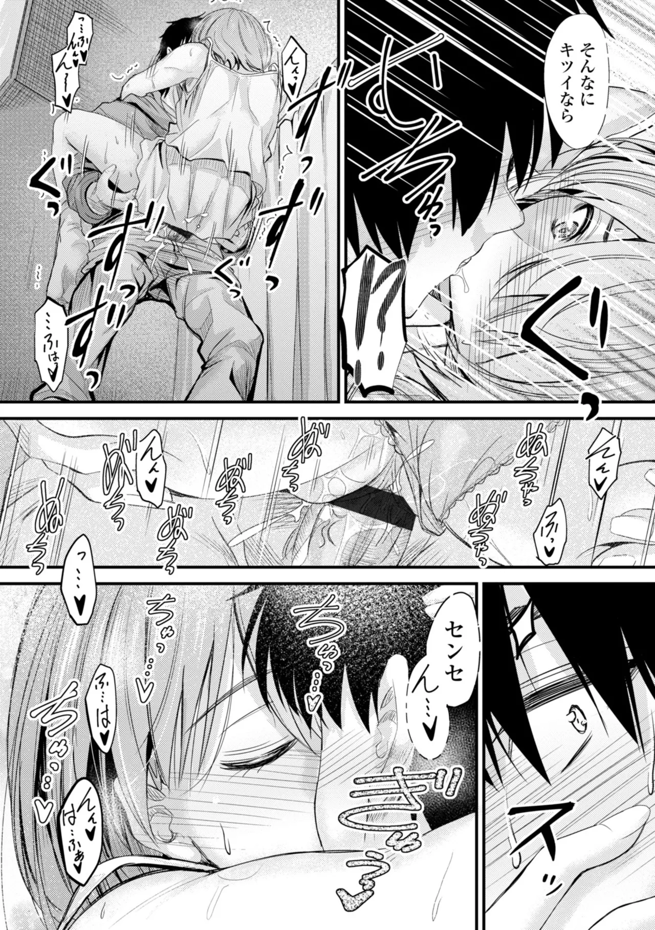 Docchi no Naka ga Suki? page 65 - nakadashi kissing hentai manga - read online free
