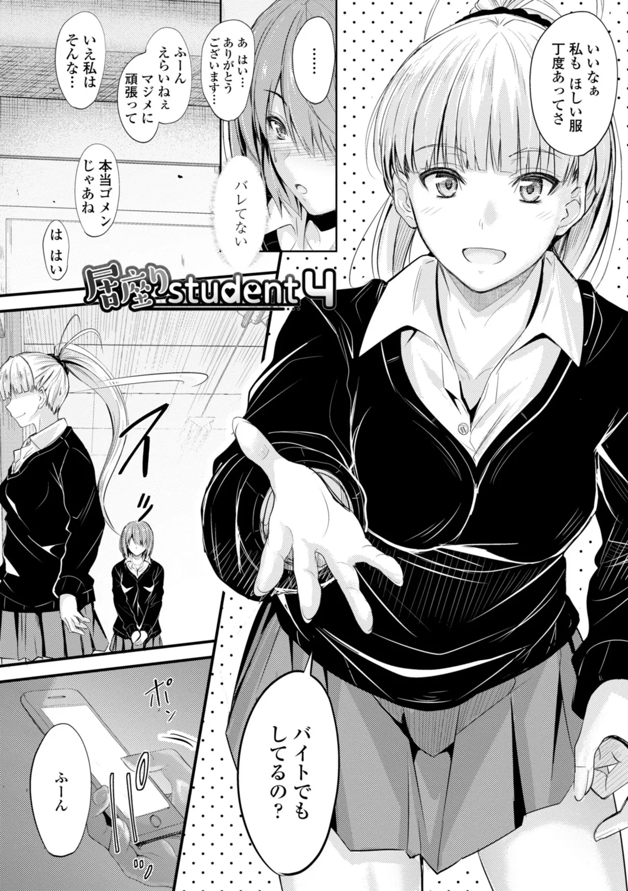 Docchi no Naka ga Suki? page 72 - nakadashi kissing hentai manga - read online free