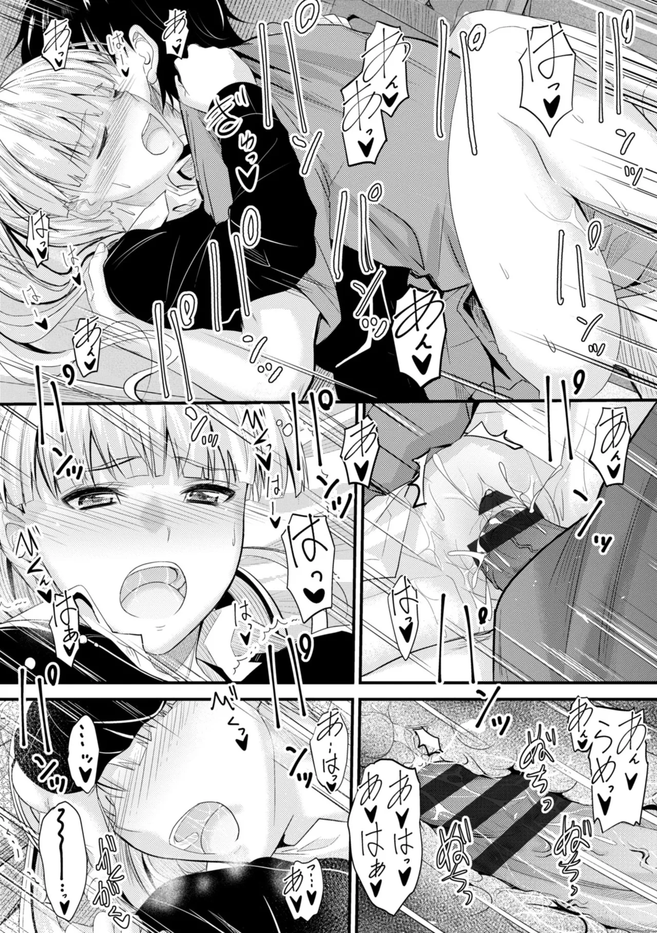 Docchi no Naka ga Suki? page 88 - nakadashi kissing hentai manga - read online free