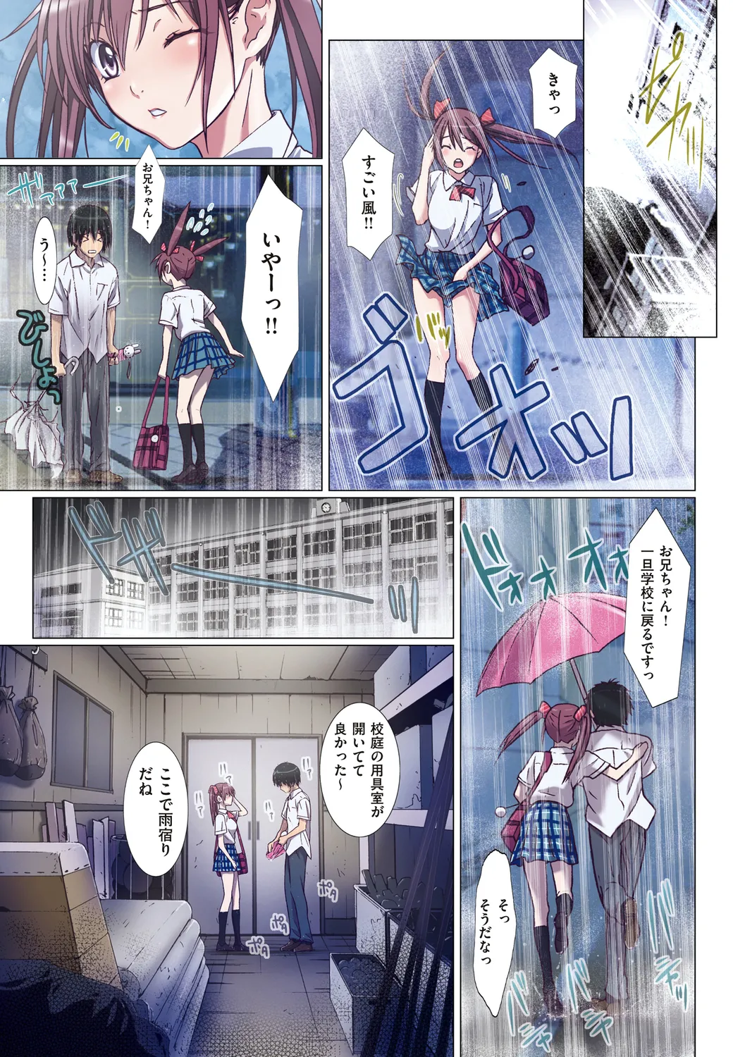 Imouto wa Boku no Koibito - My Sister is My Lover page 107 - sole female sole male hentai manga - read online free