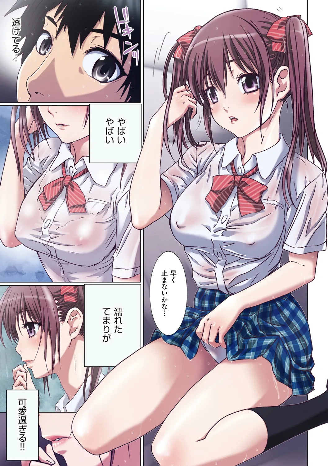 Imouto wa Boku no Koibito - My Sister is My Lover page 109 - leg lock big breasts hentai manga - read online free