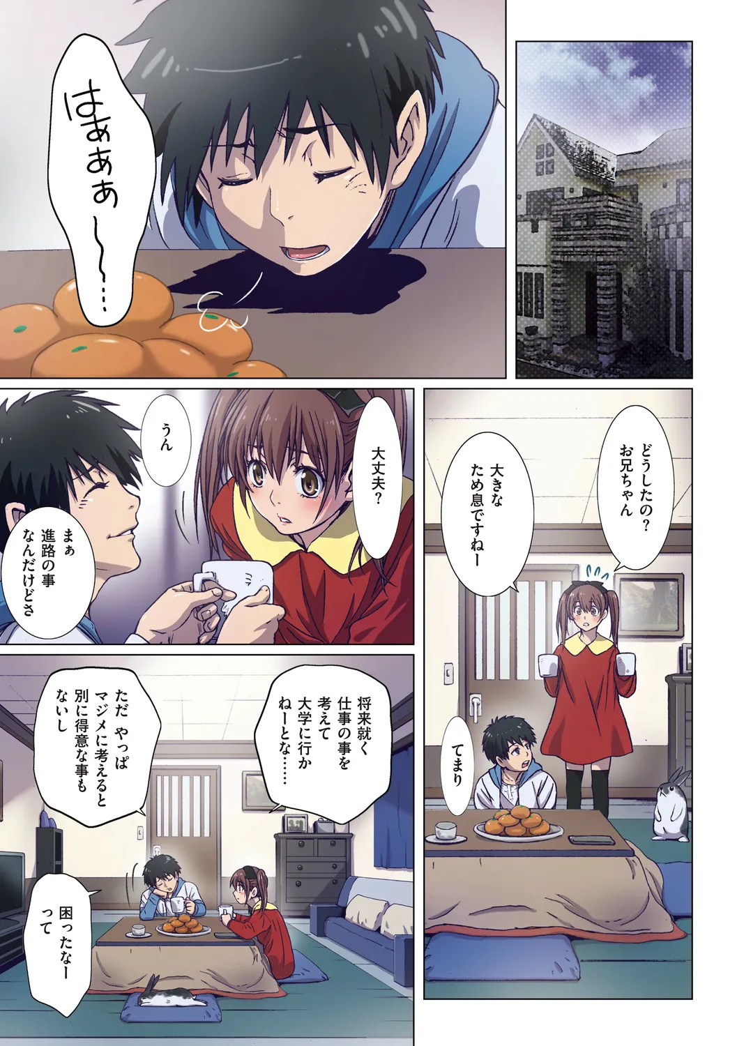 Imouto wa Boku no Koibito - My Sister is My Lover page 143 - sole female sole male hentai manga - read online free