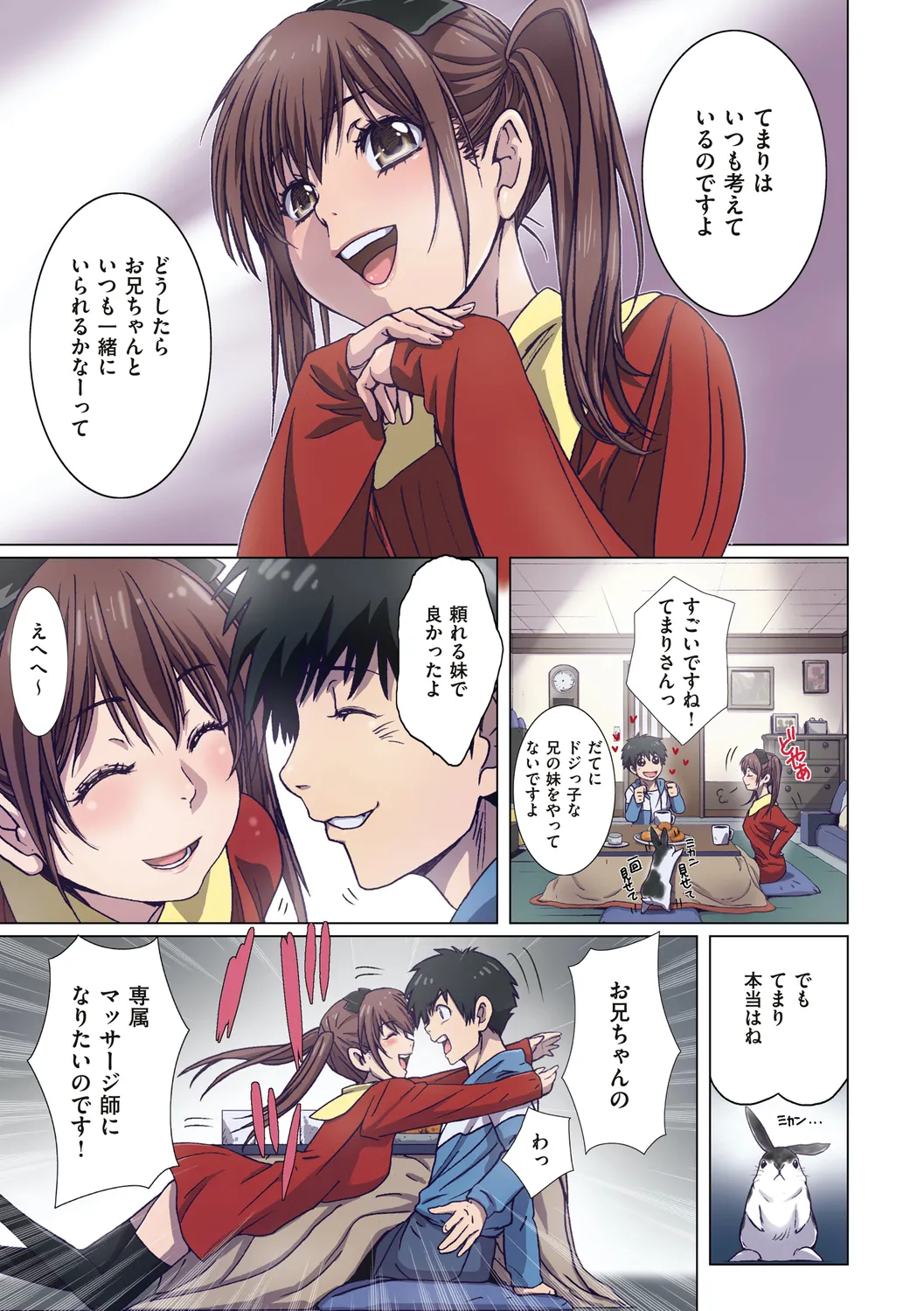 Imouto wa Boku no Koibito - My Sister is My Lover page 145 - sole female sole male hentai manga - read online free