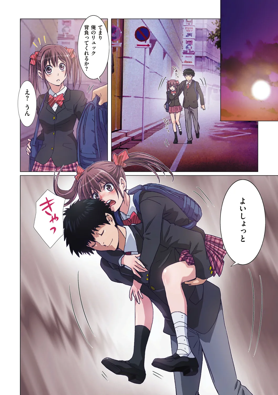 Imouto wa Boku no Koibito - My Sister is My Lover page 160 - leg lock big breasts hentai manga - read online free