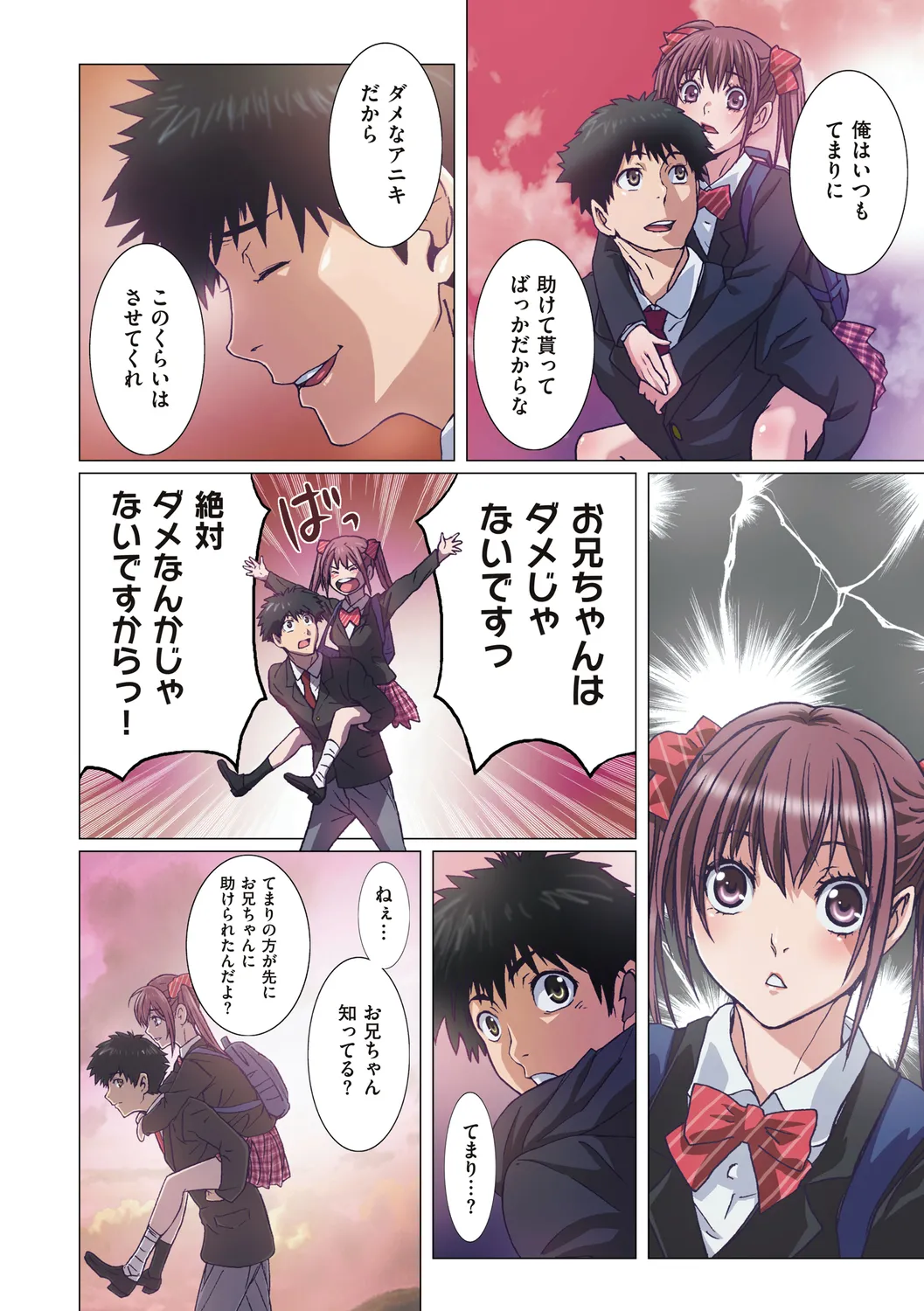 Imouto wa Boku no Koibito - My Sister is My Lover page 162 - leg lock big breasts hentai manga - read online free