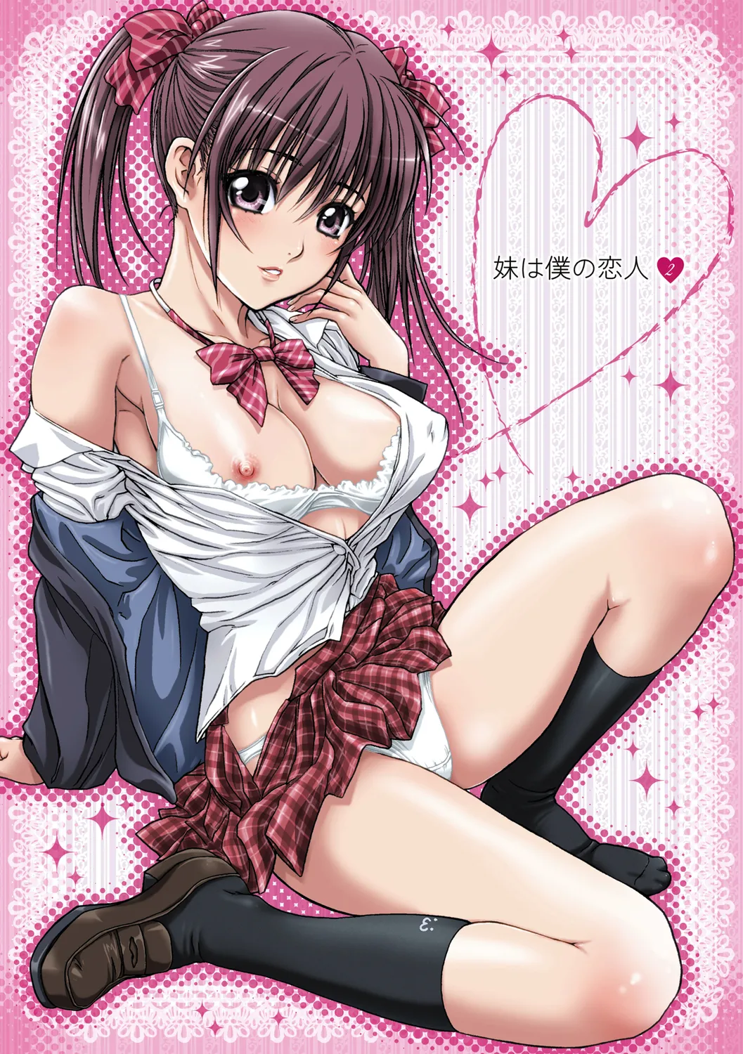 Imouto wa Boku no Koibito - My Sister is My Lover page 17 - leg lock big breasts hentai manga - read online free