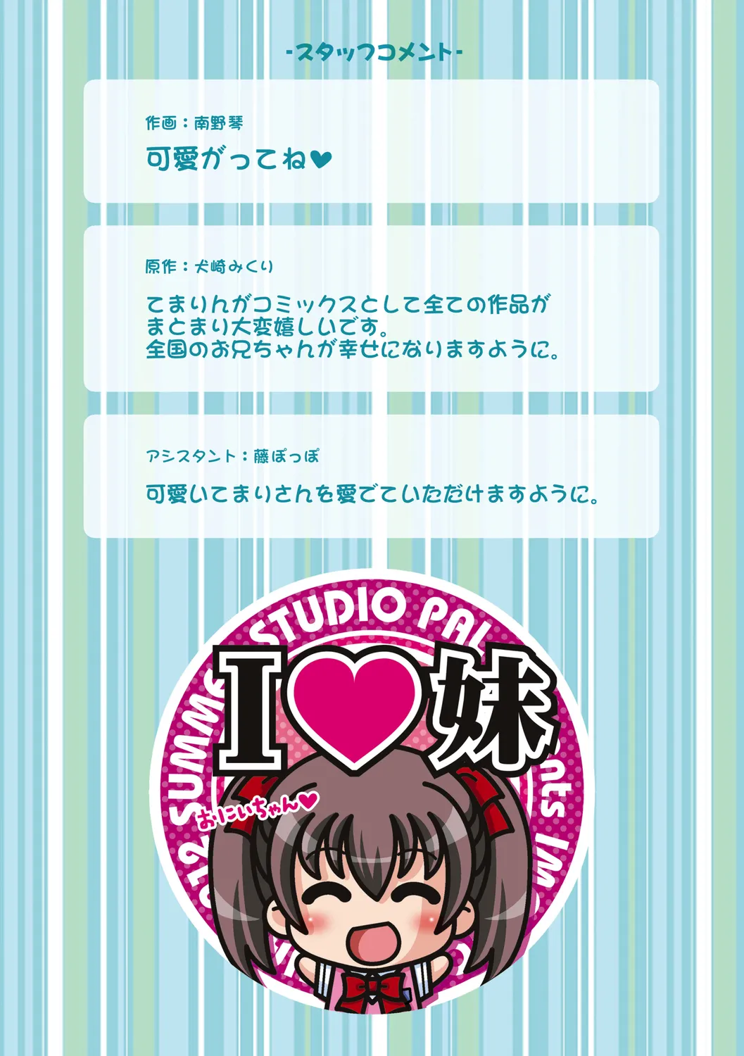 Imouto wa Boku no Koibito - My Sister is My Lover page 185 - leg lock big breasts hentai manga - read online free