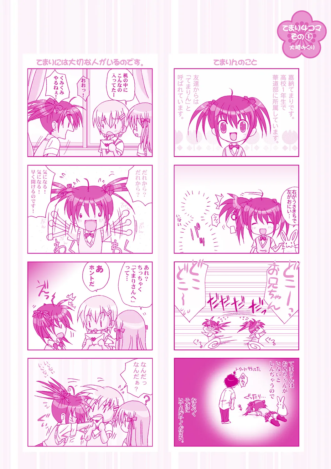 Imouto wa Boku no Koibito - My Sister is My Lover page 187 - sole female sole male hentai manga - read online free