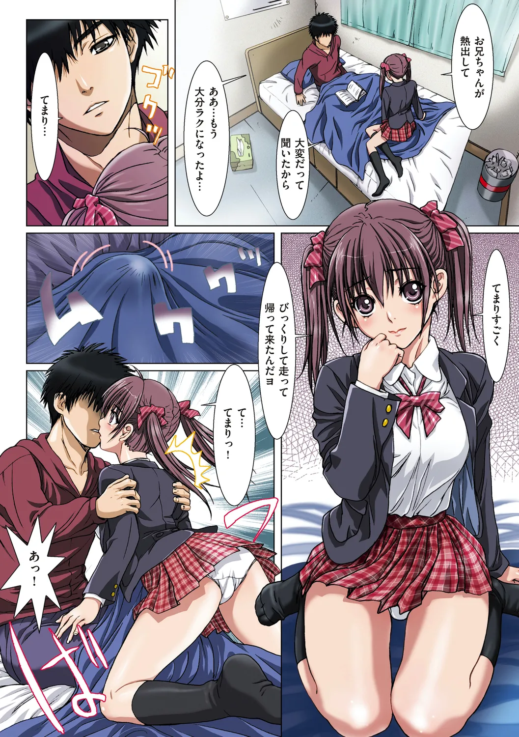 Imouto wa Boku no Koibito - My Sister is My Lover page 20 - leg lock big breasts hentai manga - read online free