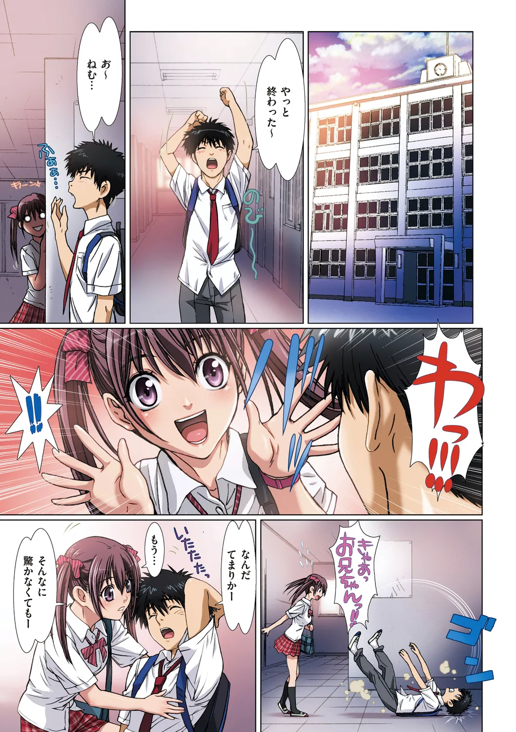 Imouto wa Boku no Koibito - My Sister is My Lover page 45 - sole female sole male hentai manga - read online free