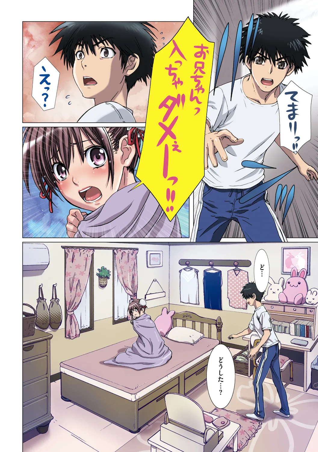Imouto wa Boku no Koibito - My Sister is My Lover page 78 - sole female sole male hentai manga - read online free