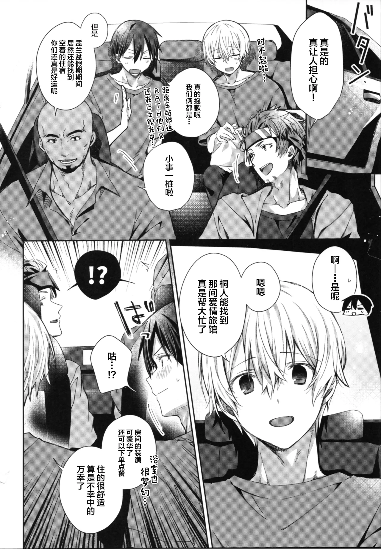 Adolescent Summer page 25 featuring kazuto kirigaya sword art online parody - anal males only hentai manga - read online free