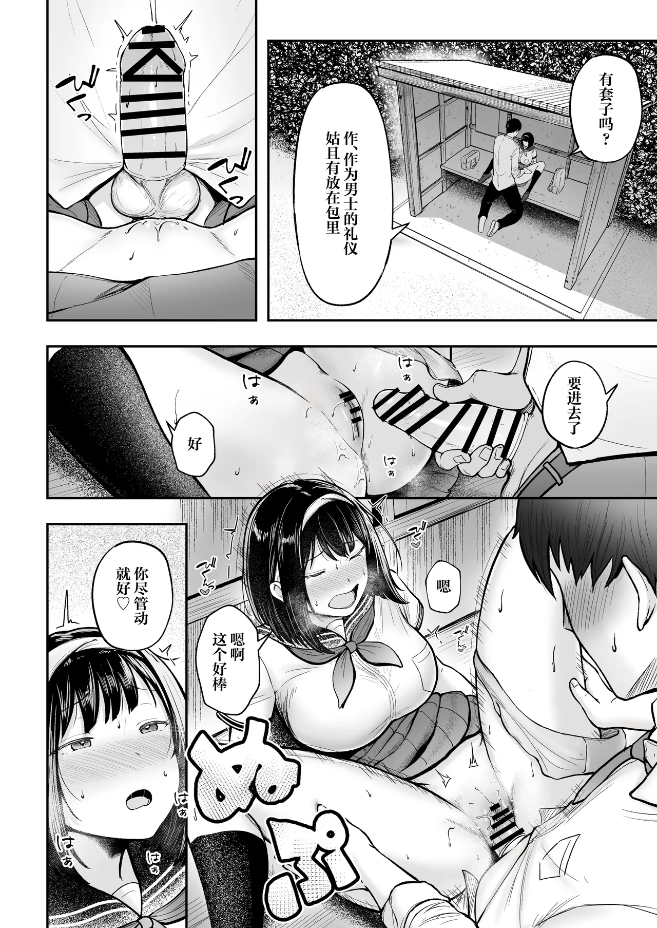 Tenkou Saki no Do-Inaka de Class no Kanojyo Kouho Tachi ga Zenin Hatsujyouki Sugiru | 转校到的穷乡僻壤班级里的女友候补全员都太过发情期了 page 19 original parody - sole female sole male hentai manga - read online free