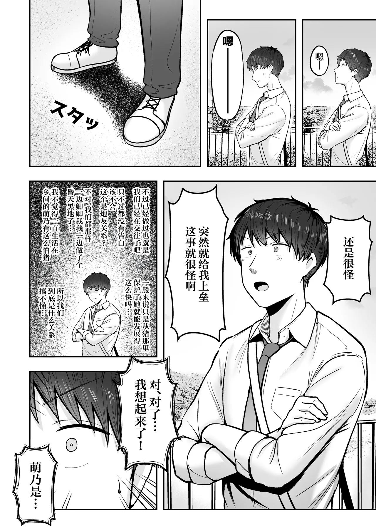 Tenkou Saki no Do-Inaka de Class no Kanojyo Kouho Tachi ga Zenin Hatsujyouki Sugiru | 转校到的穷乡僻壤班级里的女友候补全员都太过发情期了 page 35 original parody - sole female sole male hentai manga - read online free