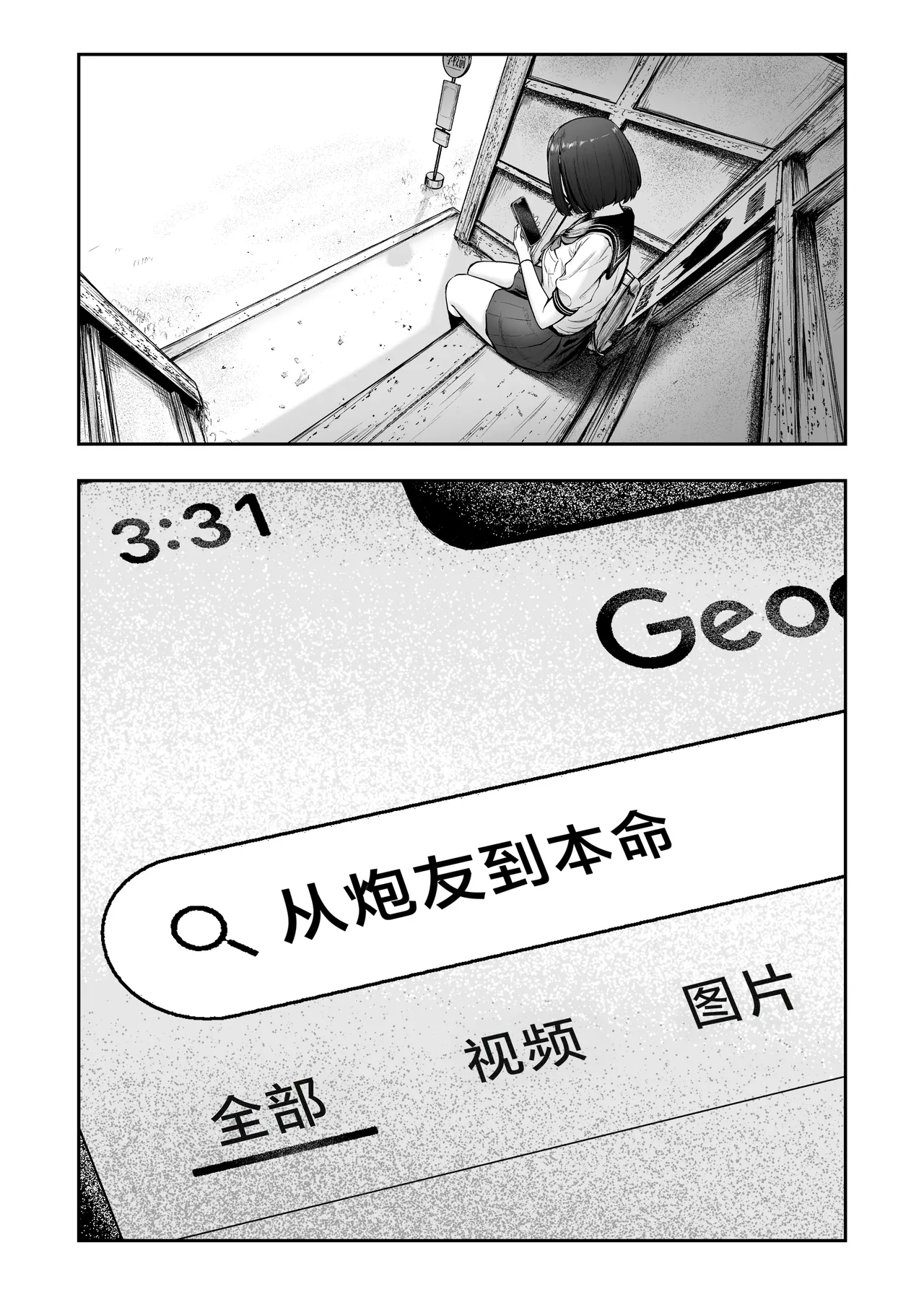 Tenkou Saki no Do-Inaka de Class no Kanojyo Kouho Tachi ga Zenin Hatsujyouki Sugiru | 转校到的穷乡僻壤班级里的女友候补全员都太过发情期了 page 59 original parody - big breasts cunnilingus hentai manga - read online free