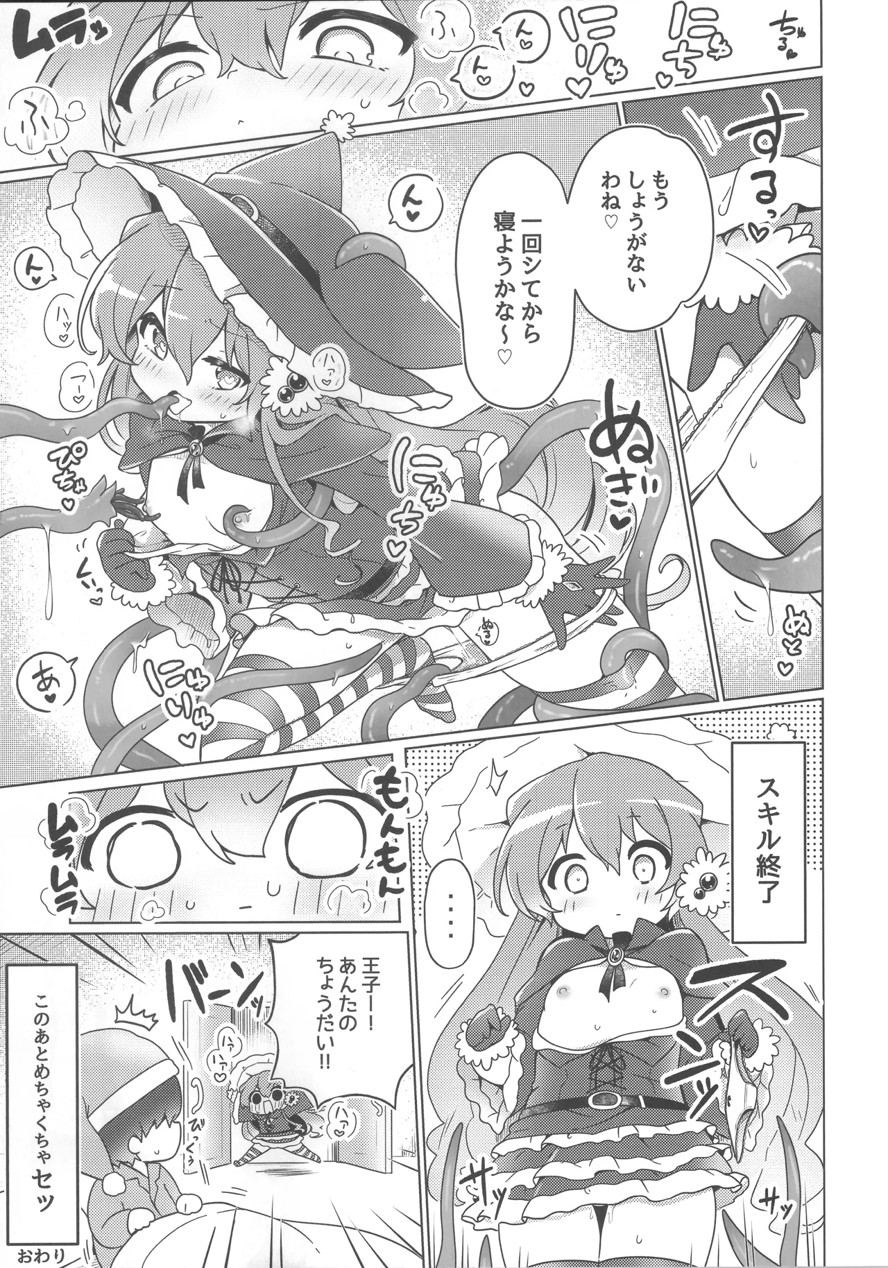 Onnanoko wa Shokushu ni wa Katenai!! page 14 sennen sensou aigis parody - nakadashi paizuri hentai manga - read online free
