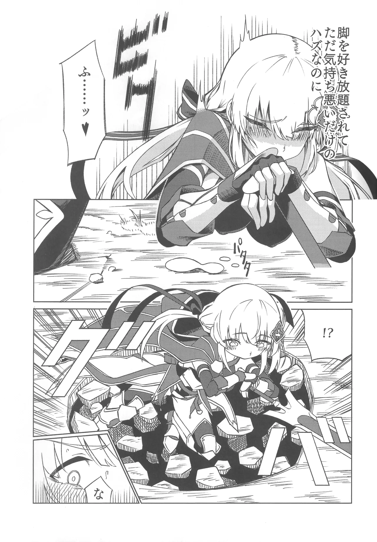 Onnanoko wa Shokushu ni wa Katenai!! page 20 sennen sensou aigis parody - nakadashi paizuri hentai manga - read online free