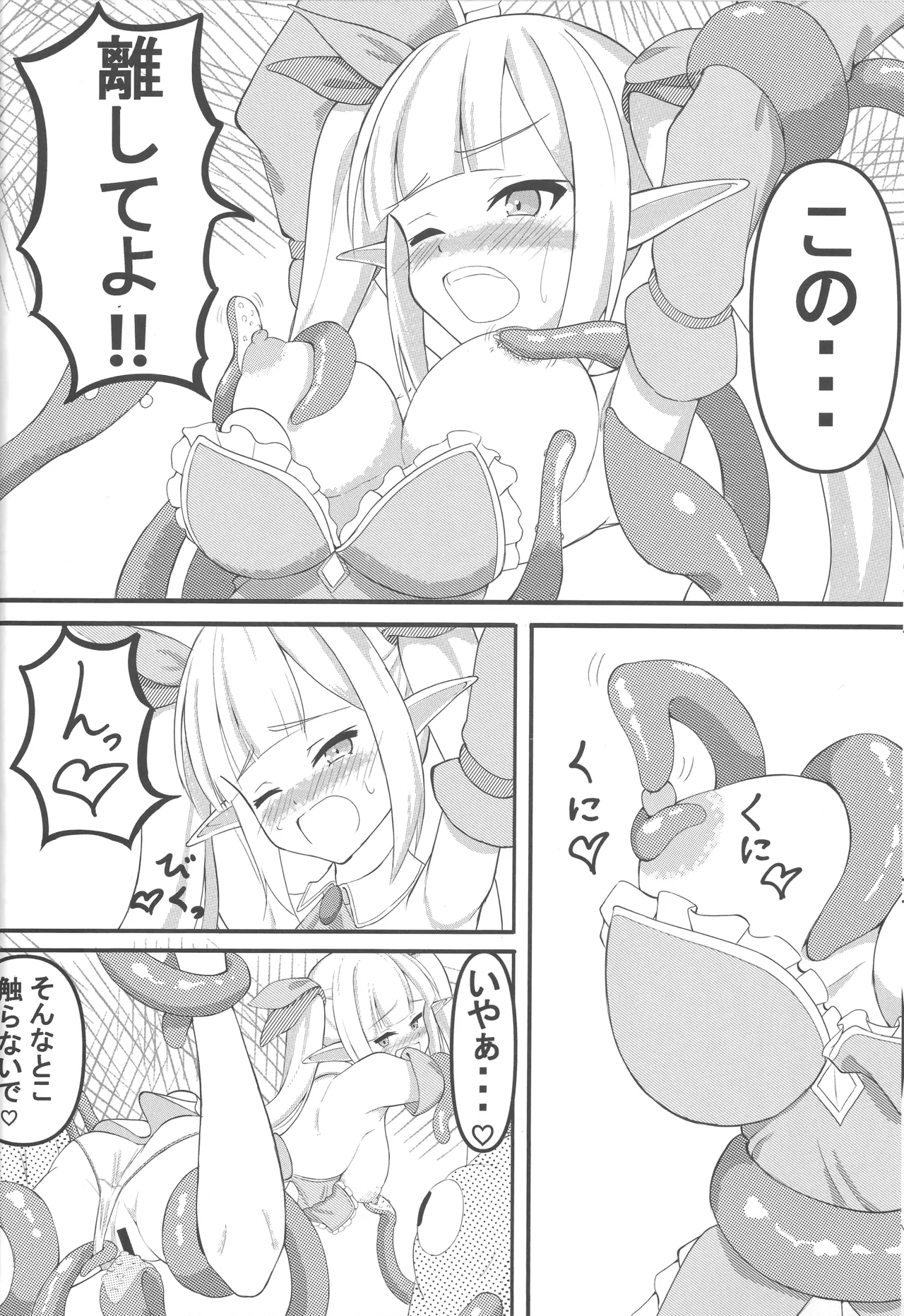 Onnanoko wa Shokushu ni wa Katenai!! - Page 31