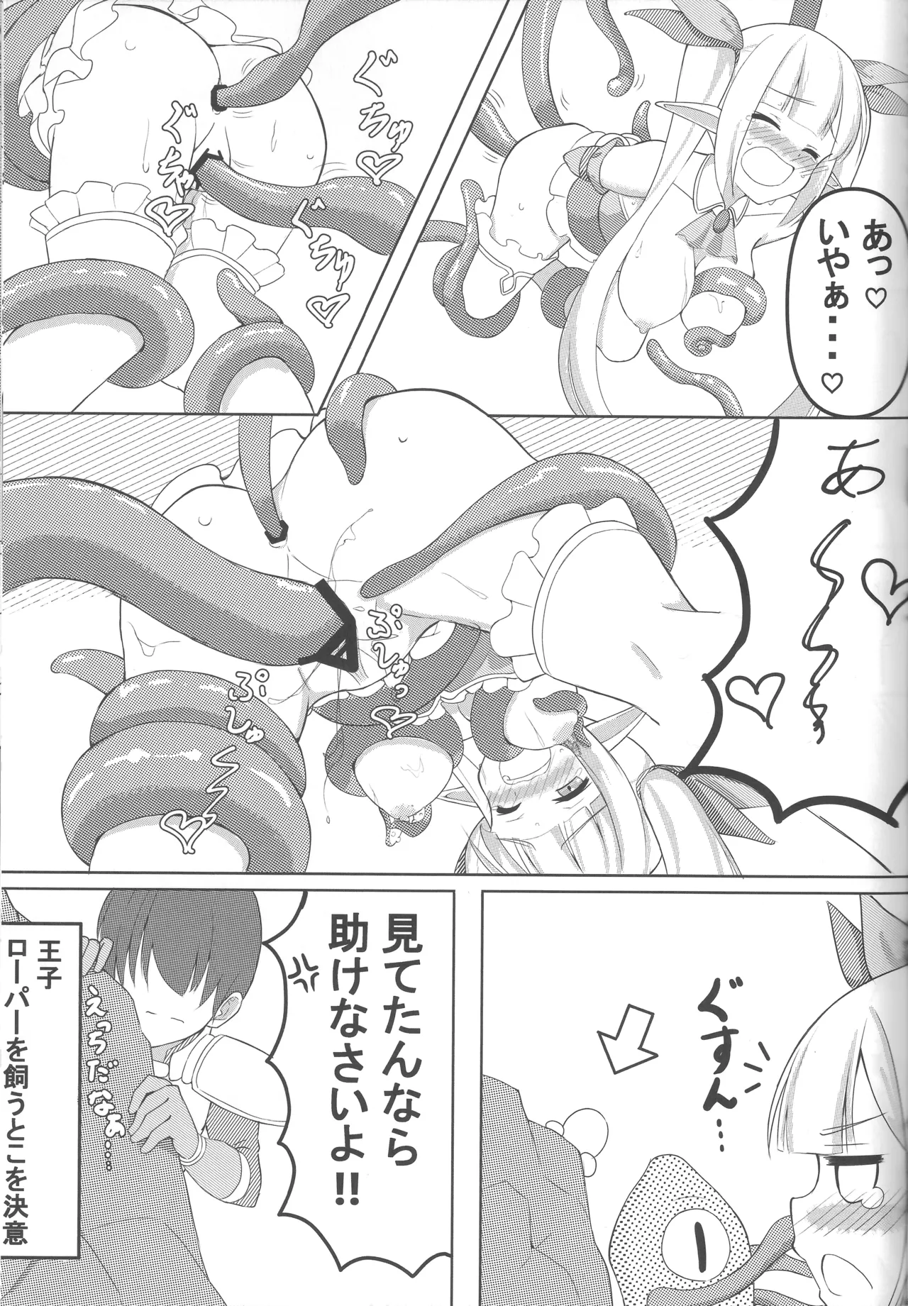 Onnanoko wa Shokushu ni wa Katenai!! page 32 sennen sensou aigis parody - nakadashi paizuri hentai manga - read online free