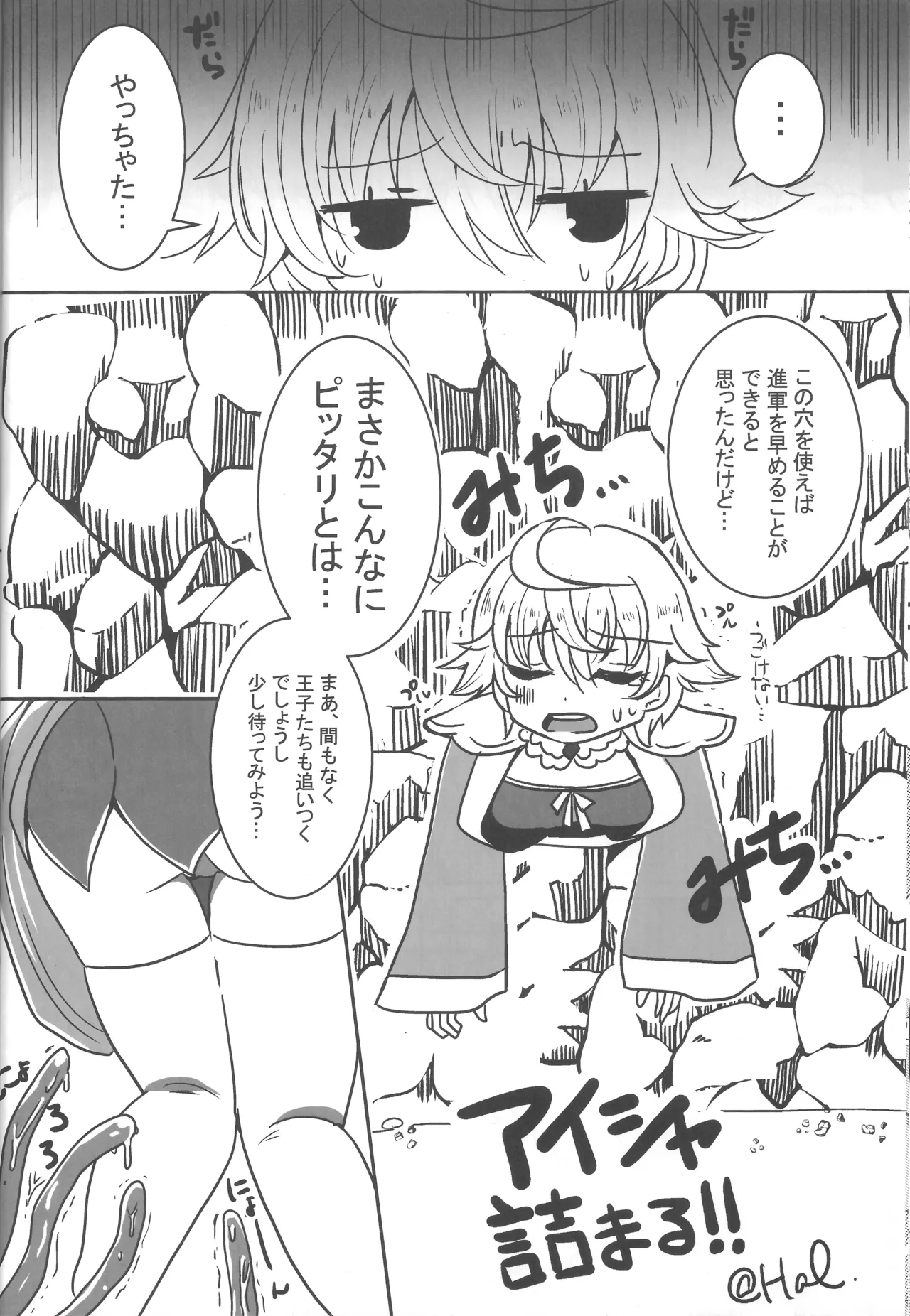 Onnanoko wa Shokushu ni wa Katenai!! page 33 sennen sensou aigis parody - nakadashi paizuri hentai manga - read online free