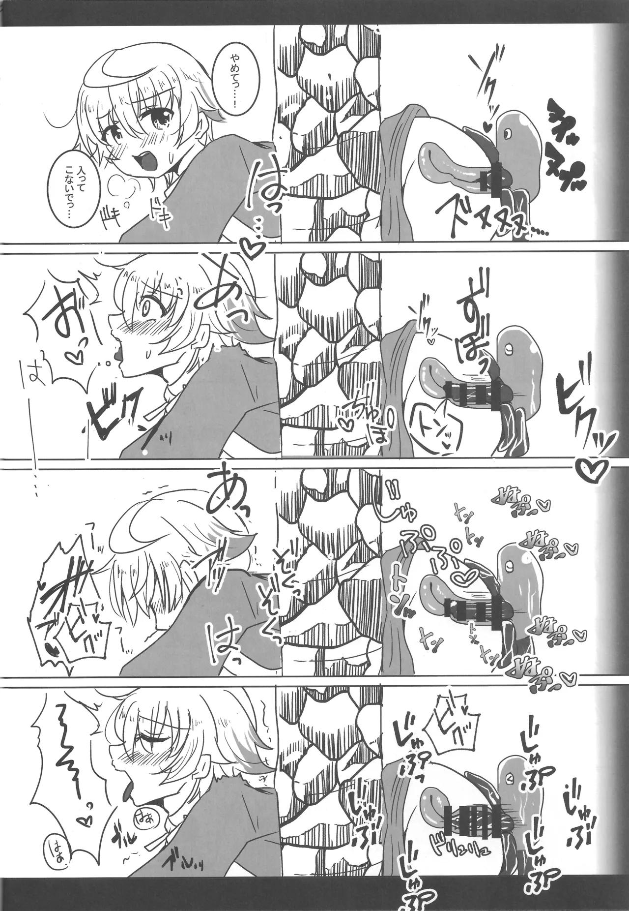 Onnanoko wa Shokushu ni wa Katenai!! page 35 sennen sensou aigis parody - nakadashi paizuri hentai manga - read online free