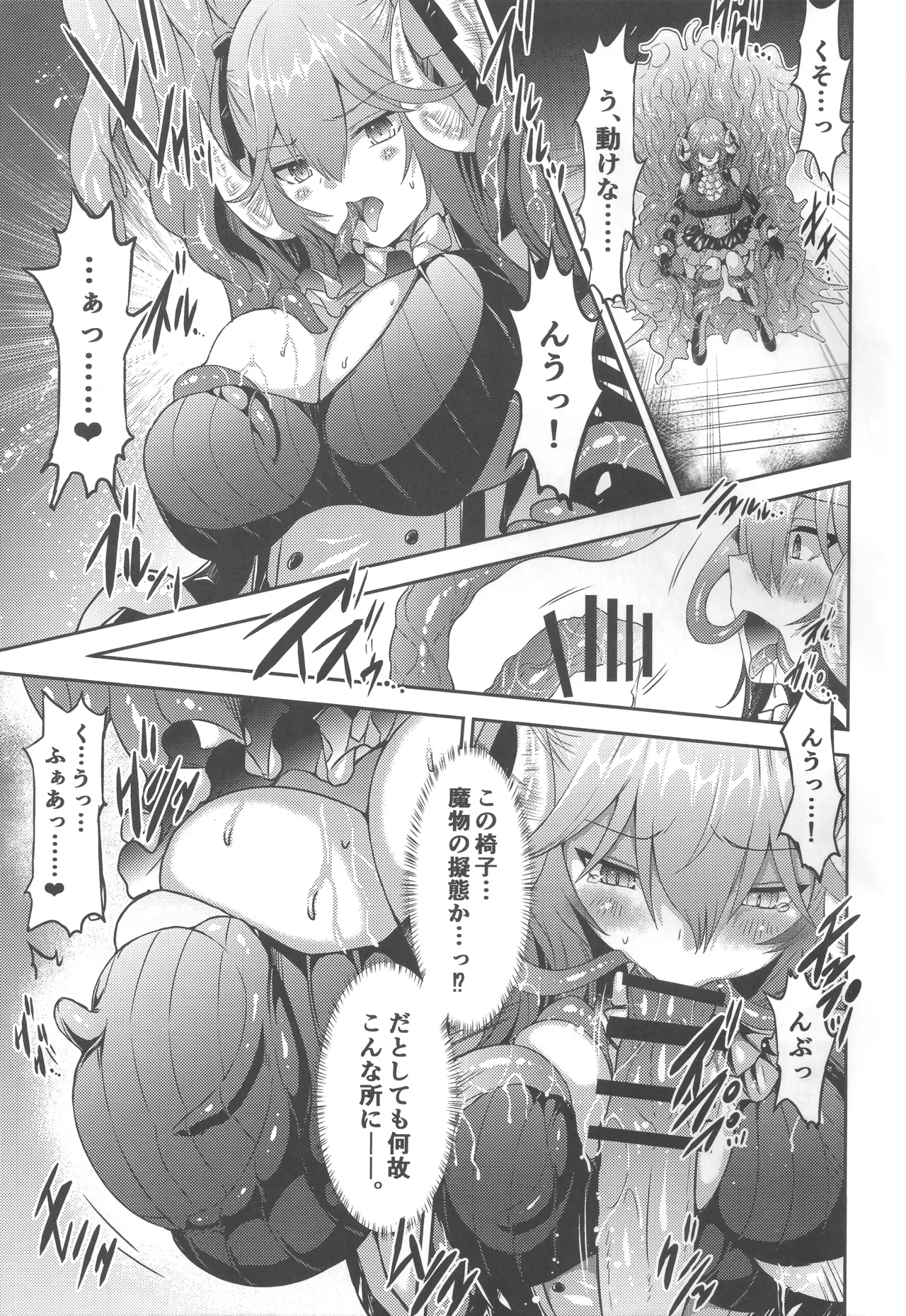 Onnanoko wa Shokushu ni wa Katenai!! - Page 38