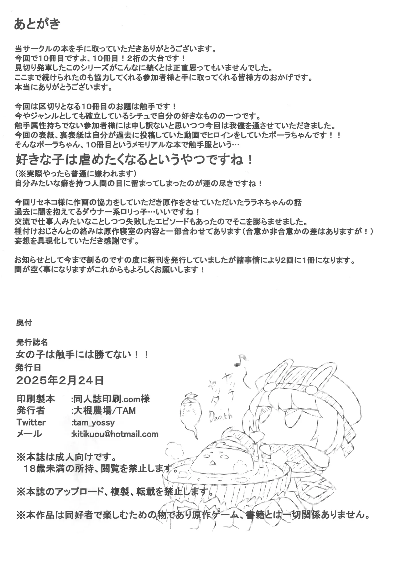 Onnanoko wa Shokushu ni wa Katenai!! page 45 sennen sensou aigis parody - nakadashi paizuri hentai manga - read online free