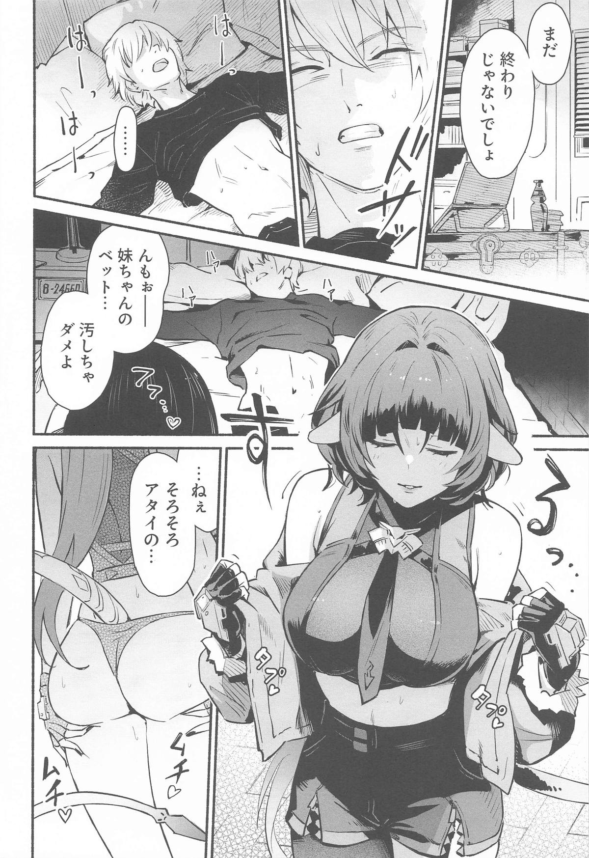 TEMPTATION - Page 13