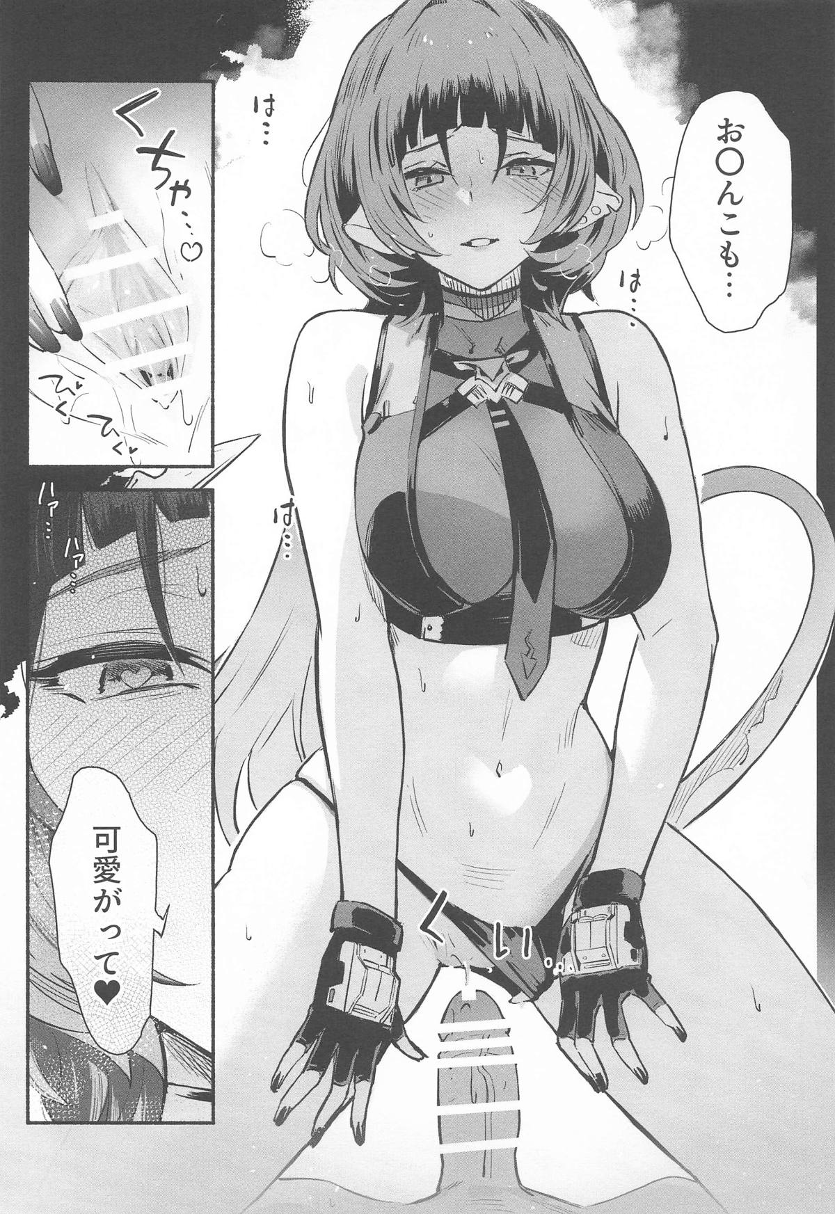 TEMPTATION - Page 14