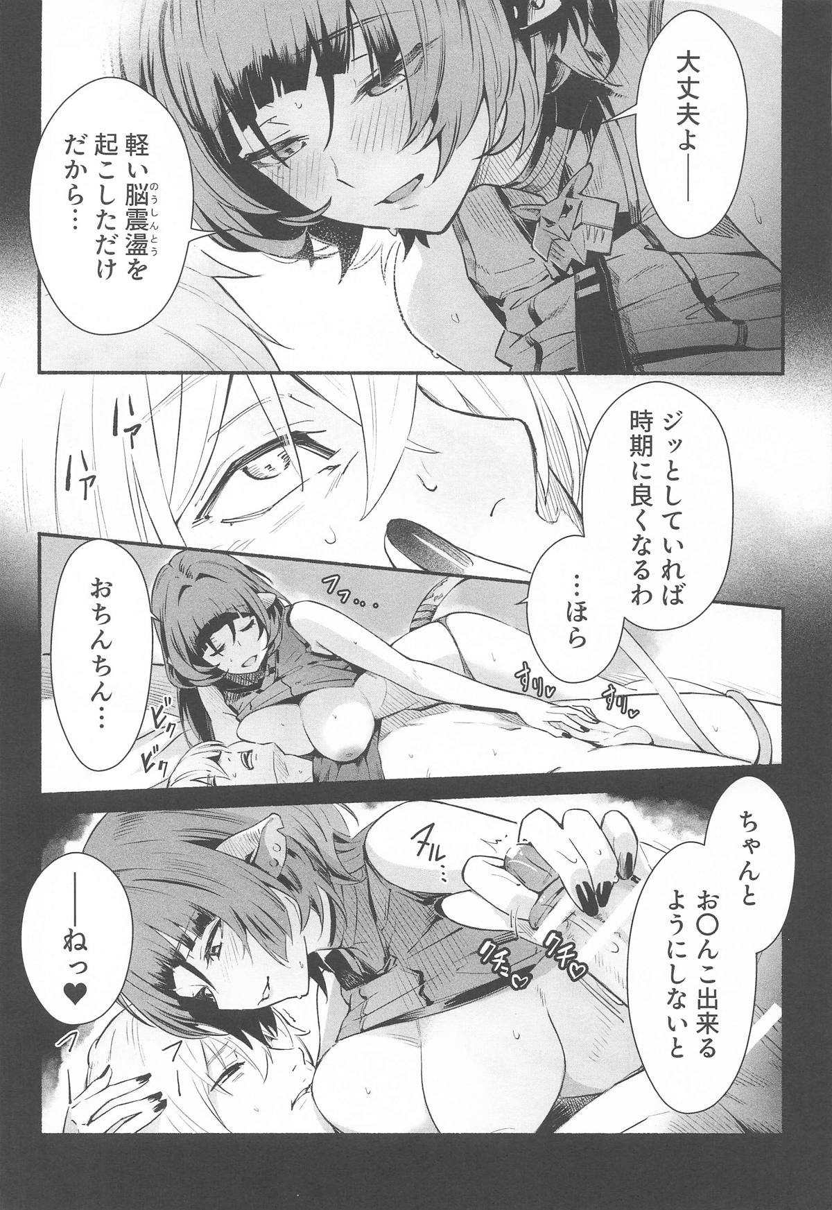 TEMPTATION - Page 18