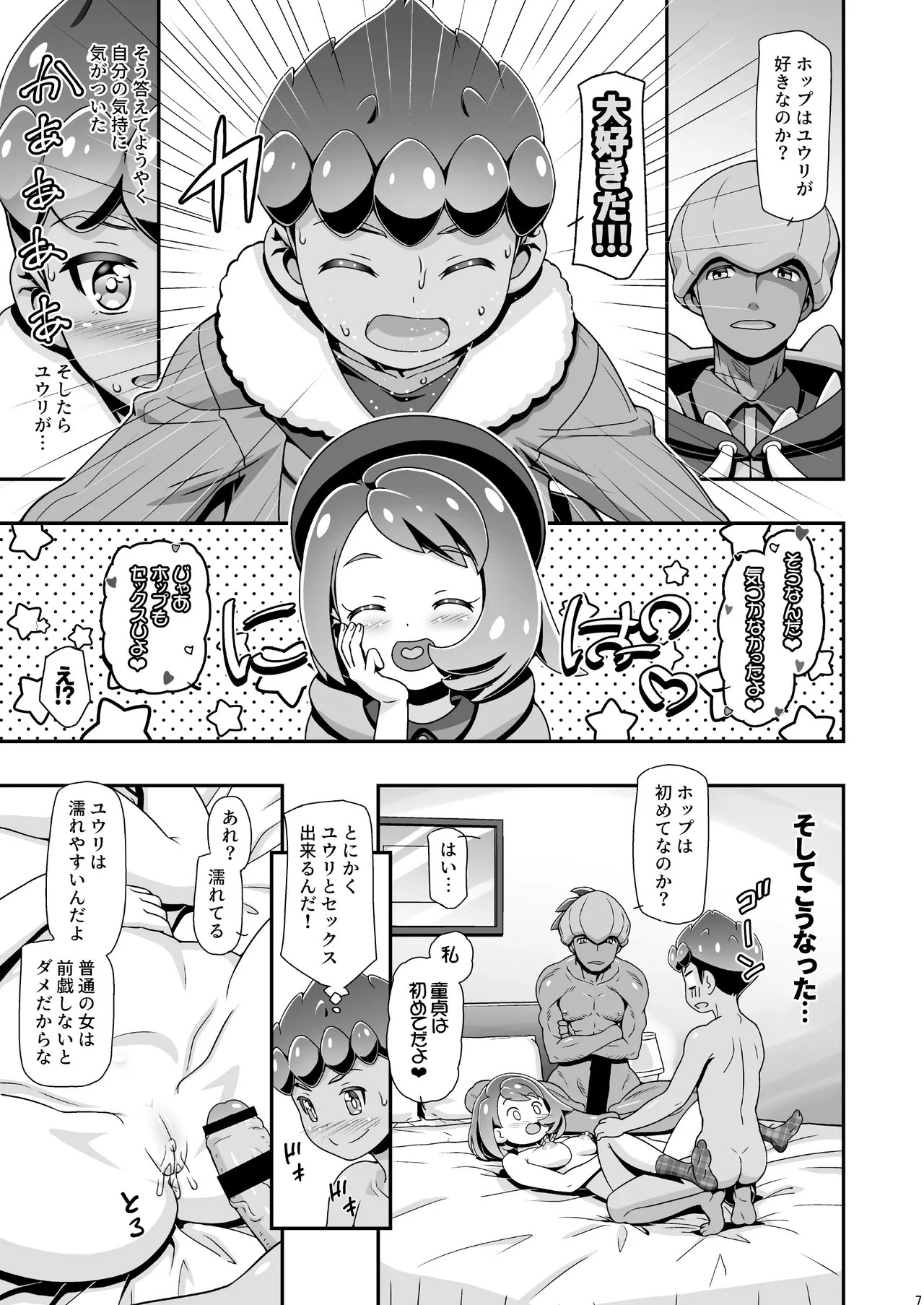 Preview page 6