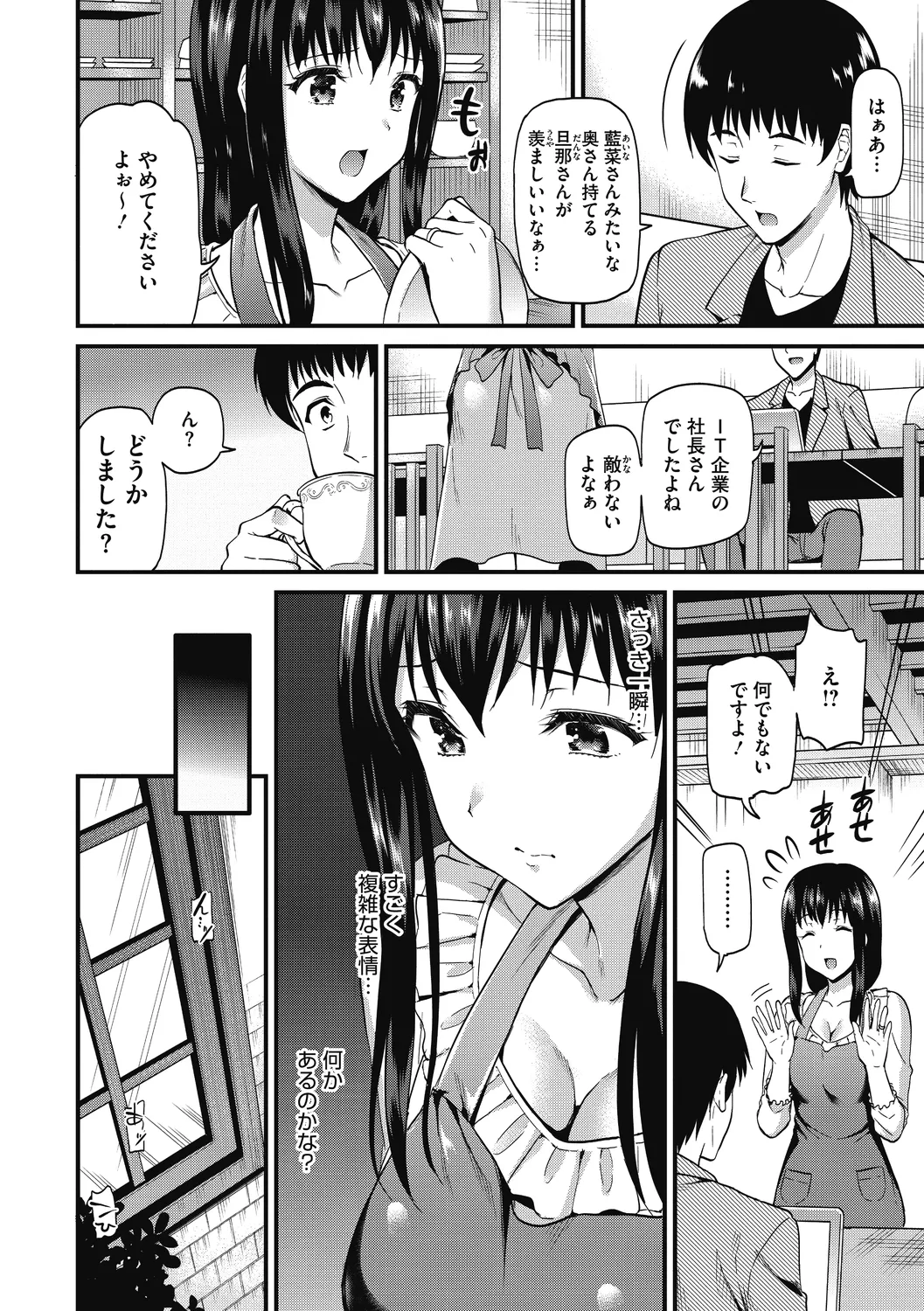 Himitsu no Kichi Yoi page 100 - nakadashi paizuri hentai manga - read online free