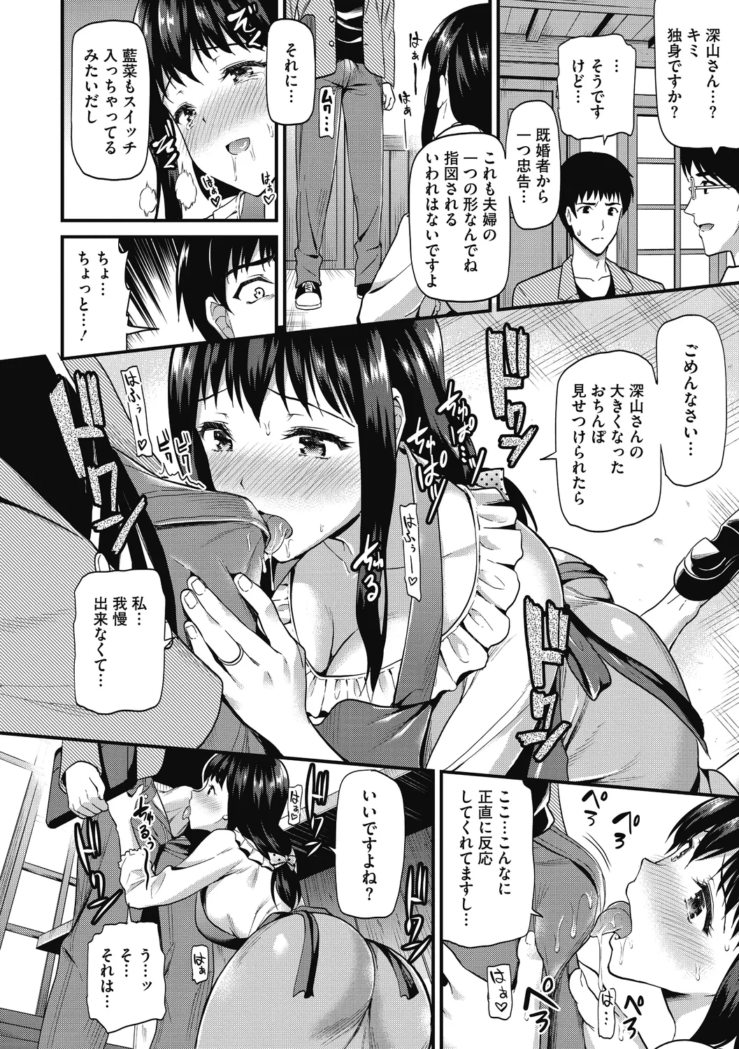 Himitsu no Kichi Yoi page 106 - maid milf hentai manga - read online free