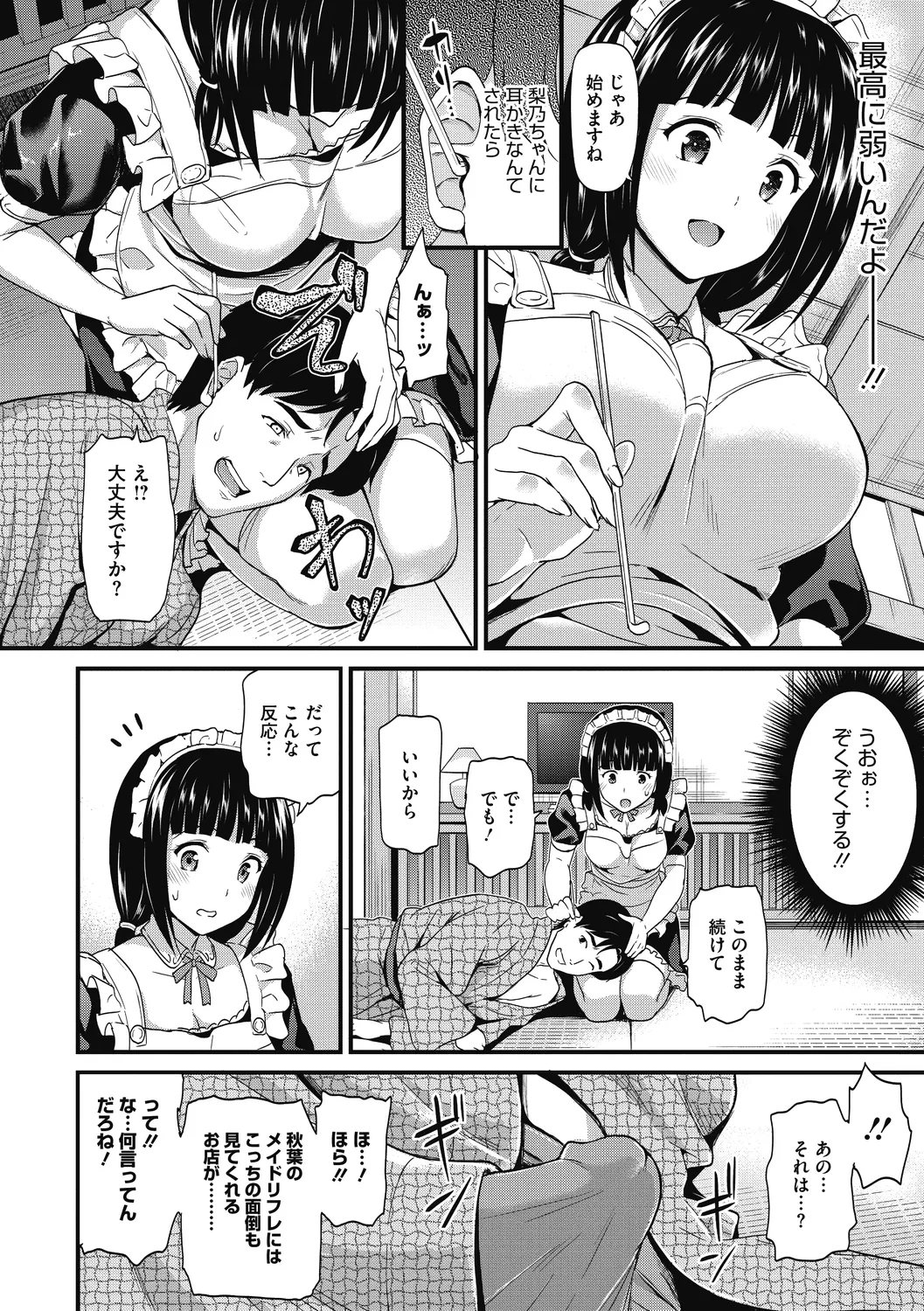 Himitsu no Kichi Yoi page 120 - nakadashi paizuri hentai manga - read online free