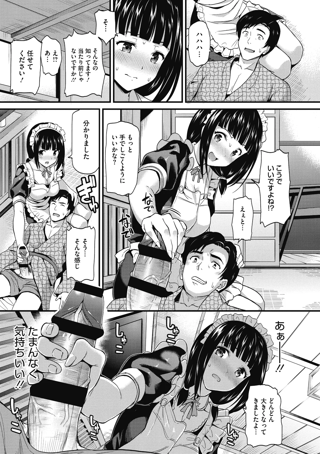 Himitsu no Kichi Yoi page 121 - nakadashi paizuri hentai manga - read online free